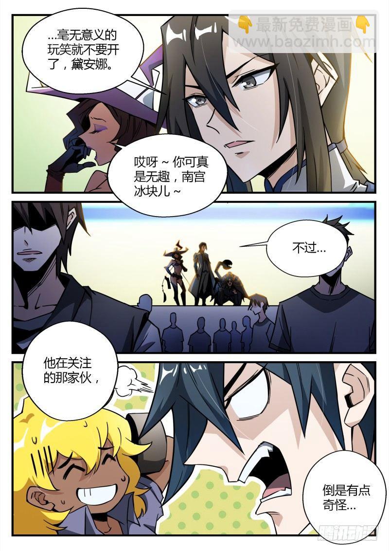 超神靈主 - 30話.不尋常的新人（下） - 2