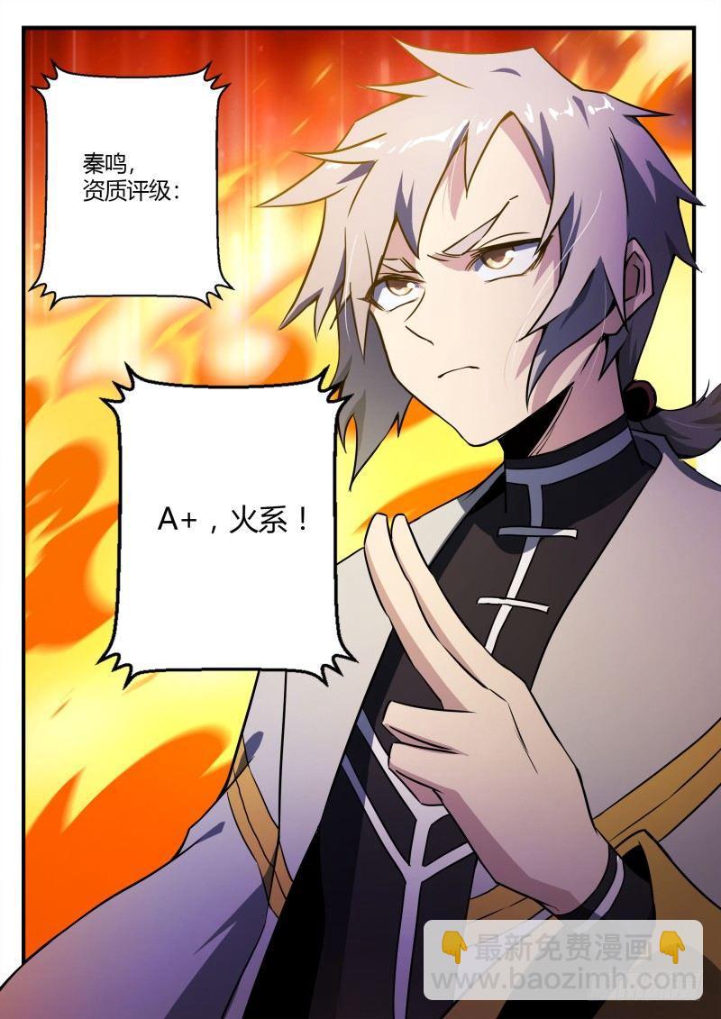 超神靈主 - 30話.不尋常的新人（下） - 1