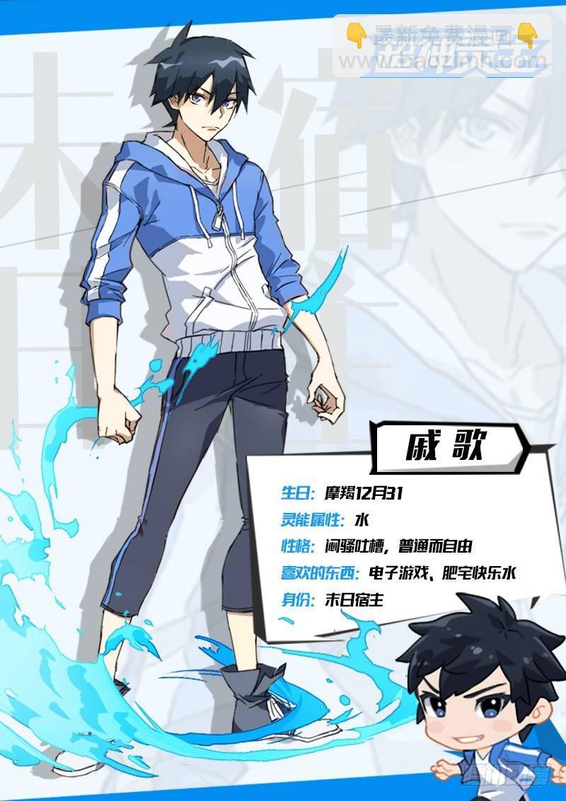 超神靈主 - 30話.不尋常的新人（下） - 3