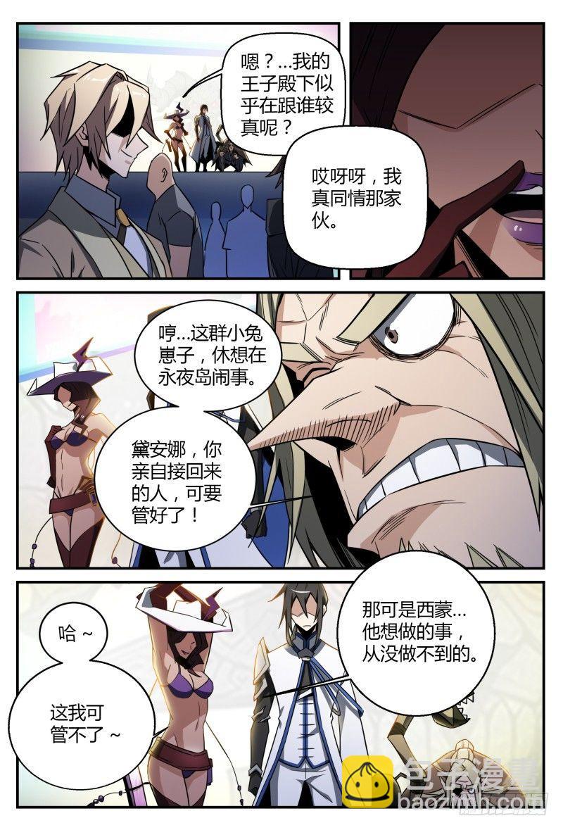 超神靈主 - 30話.不尋常的新人（下） - 4