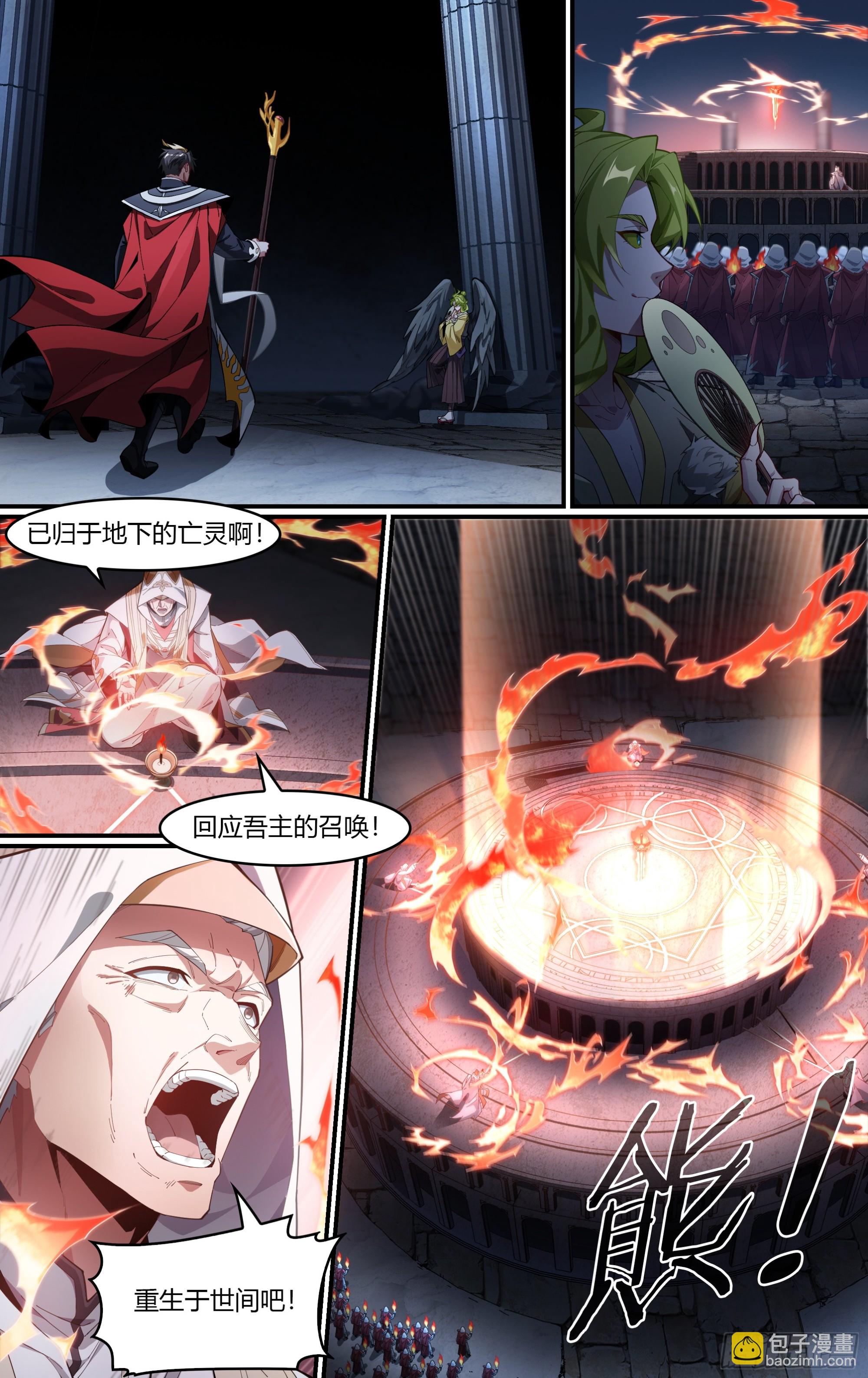 超神靈主 - 296話.血色回憶（5） - 1