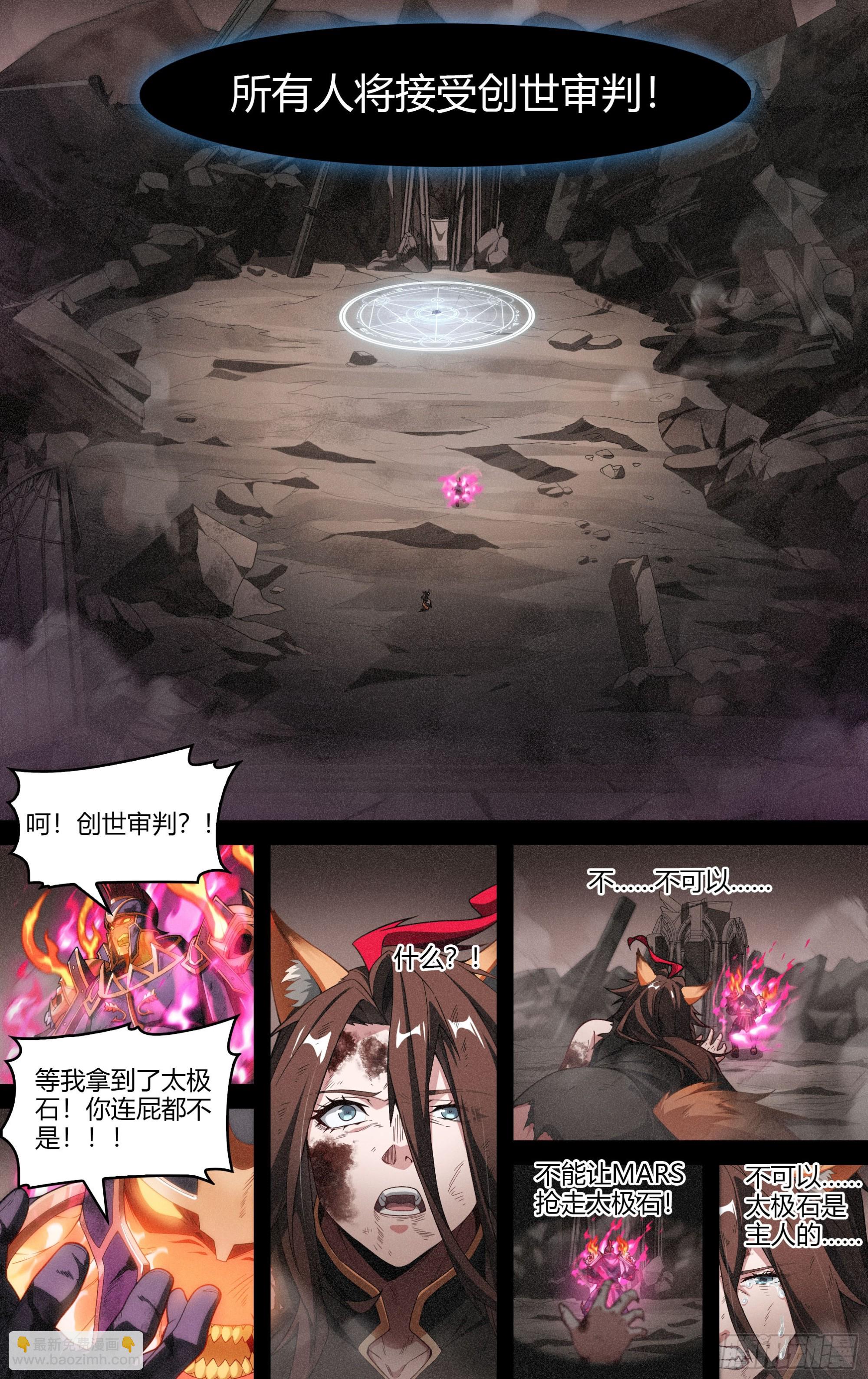 超神靈主 - 296話.血色回憶（5） - 5