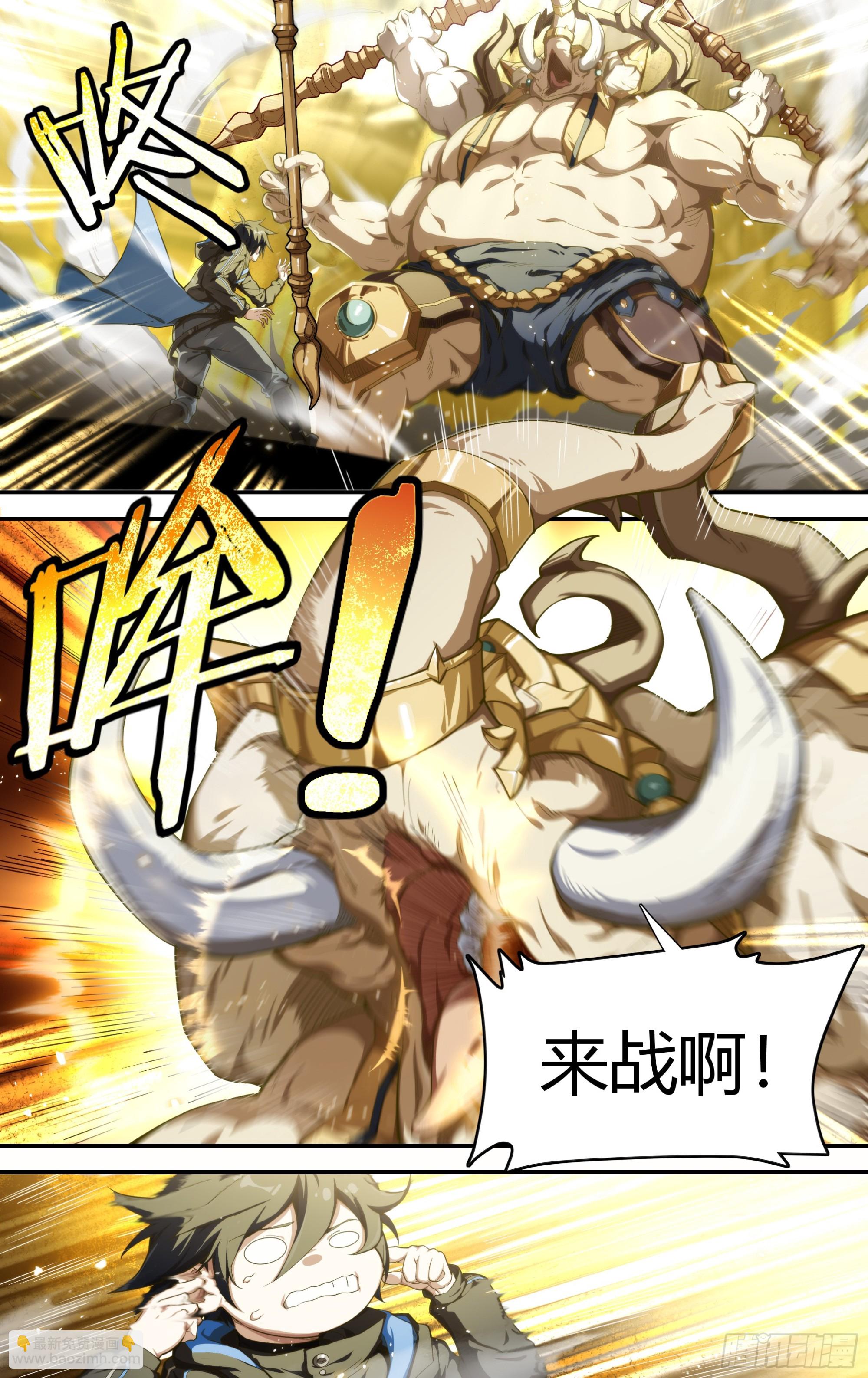 超神靈主 - 298話.突如！萬妖之門（1） - 2