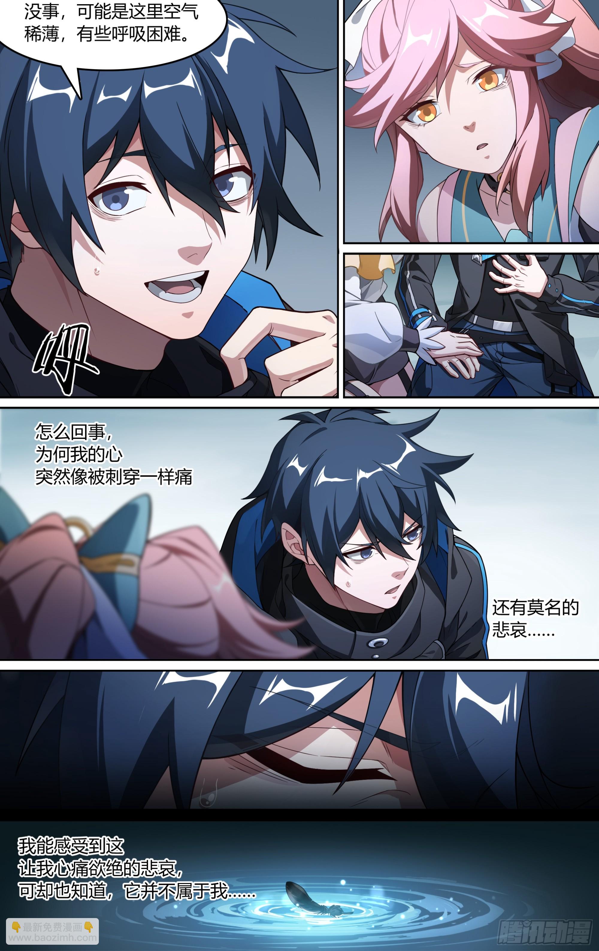 超神靈主 - 298話.突如！萬妖之門（1） - 3