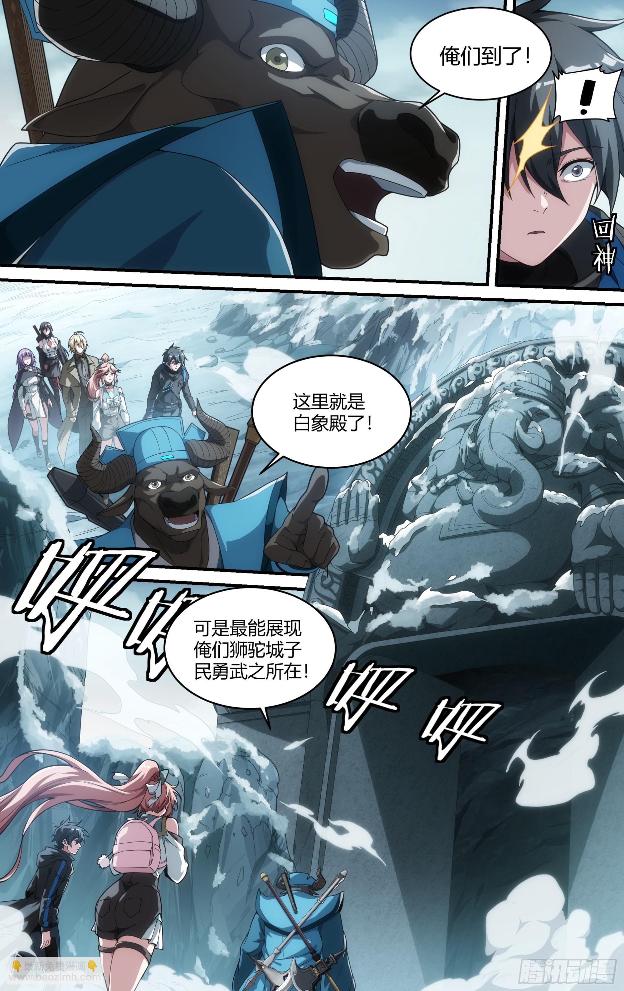 超神靈主 - 298話.突如！萬妖之門（1） - 2