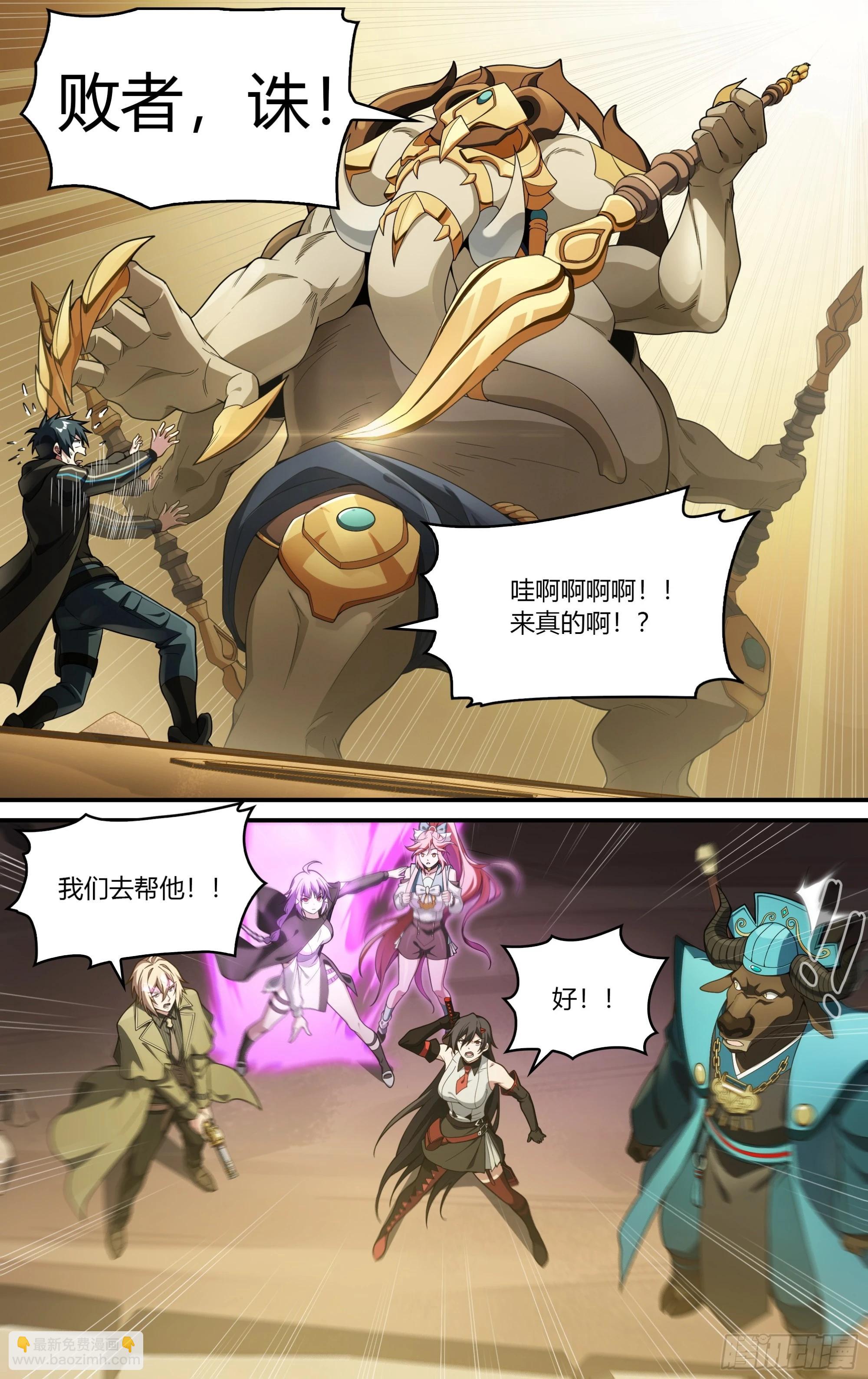 超神靈主 - 300話.突入！萬妖之門（3） - 6