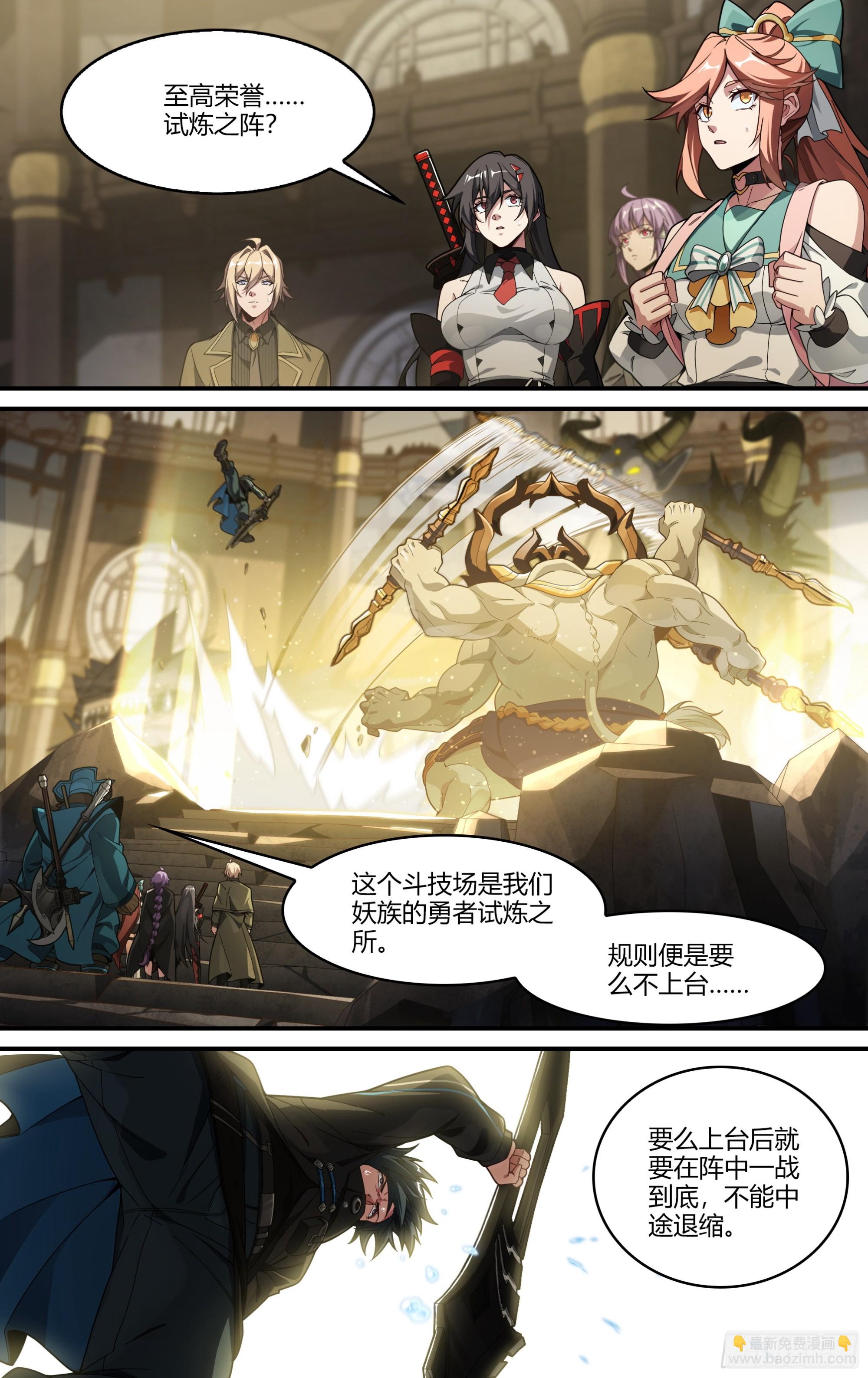 超神靈主 - 300話.突入！萬妖之門（3） - 4