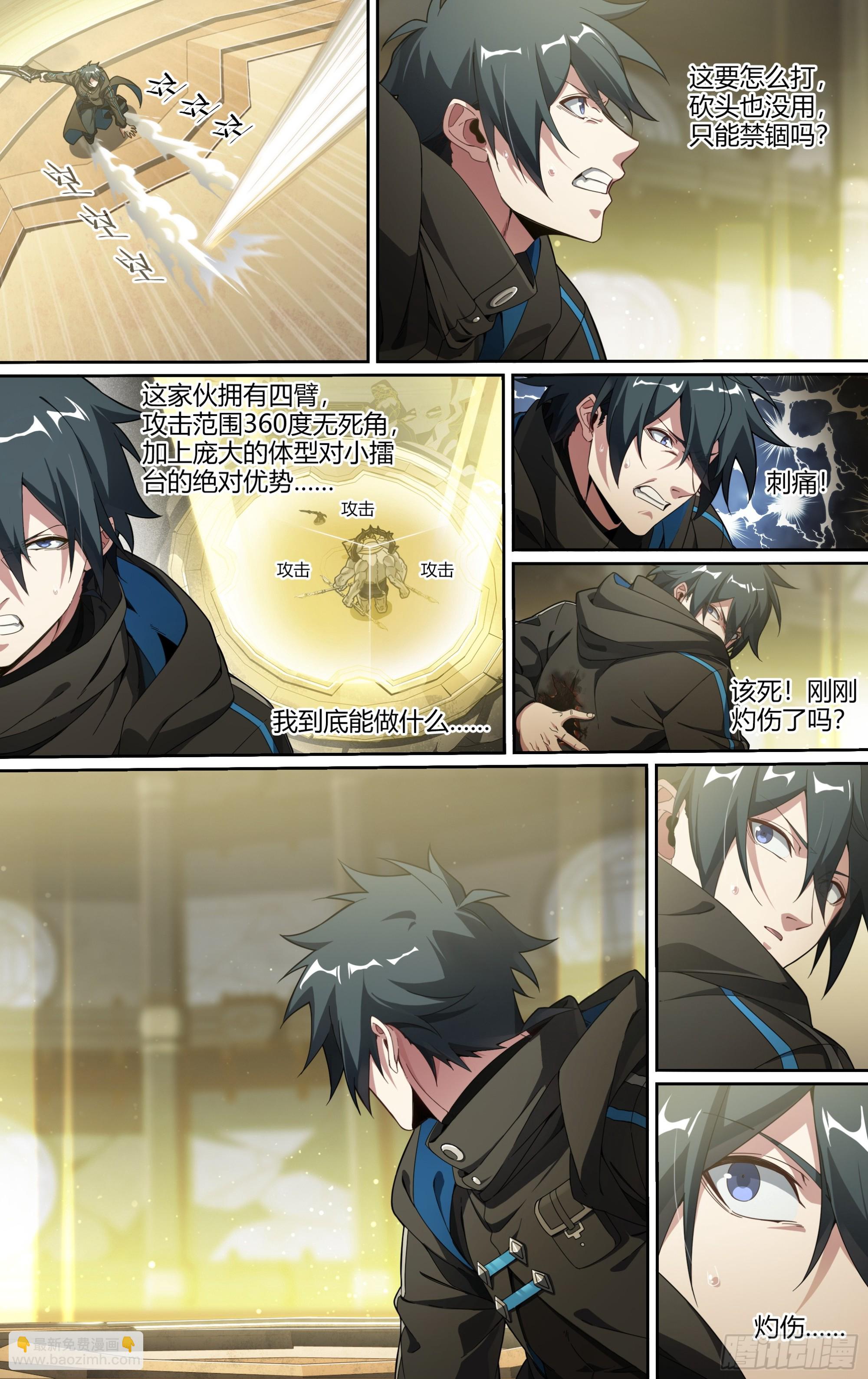 超神靈主 - 300話.突入！萬妖之門（3） - 7