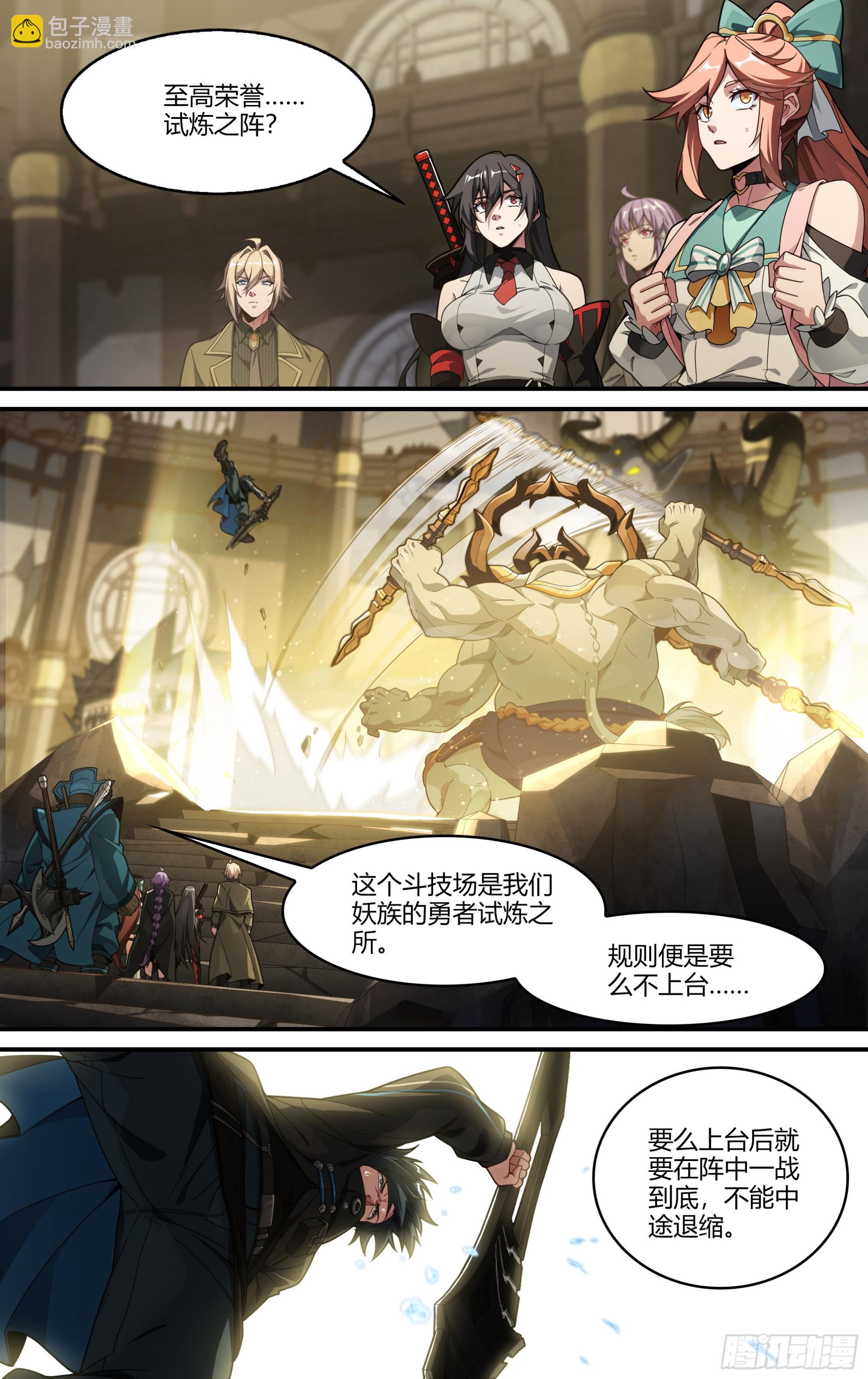 超神靈主 - 300話.突如！萬妖之門（3） - 4