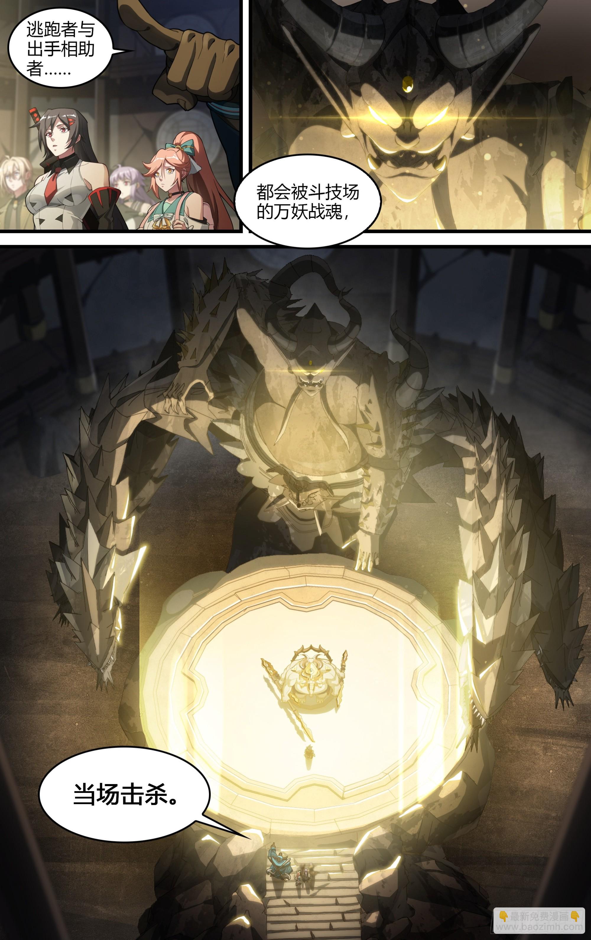 超神靈主 - 300話.突如！萬妖之門（3） - 3