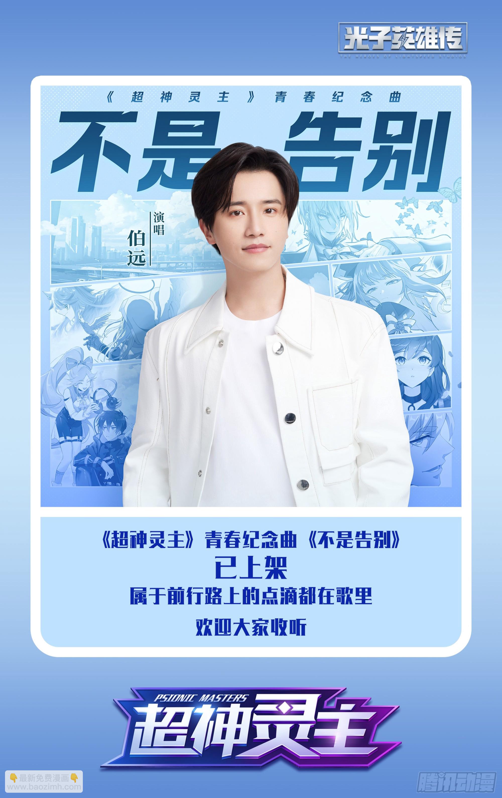 超神靈主 - 300話.突如！萬妖之門（3） - 1