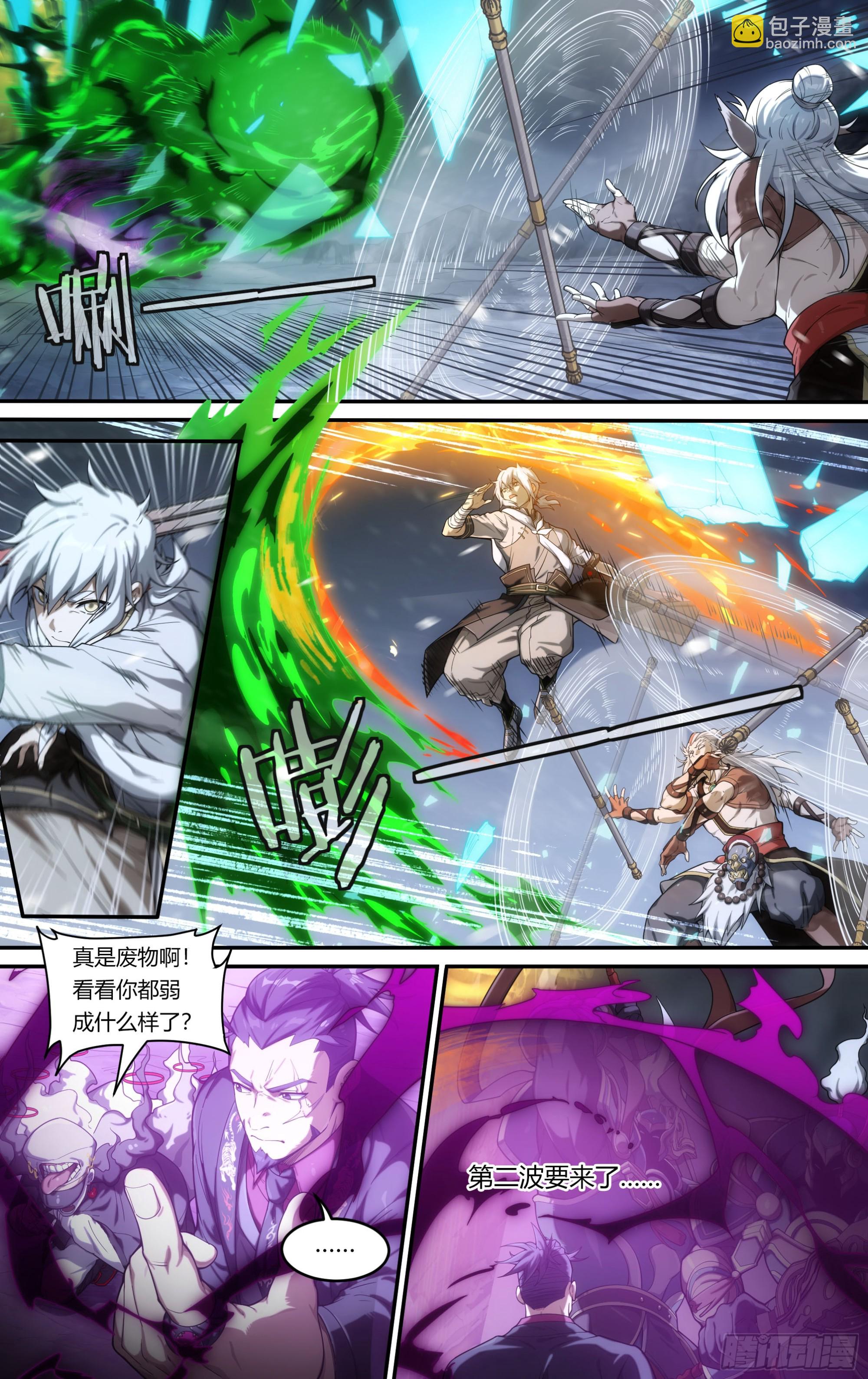 超神靈主 - 300話.突如！萬妖之門（3） - 5