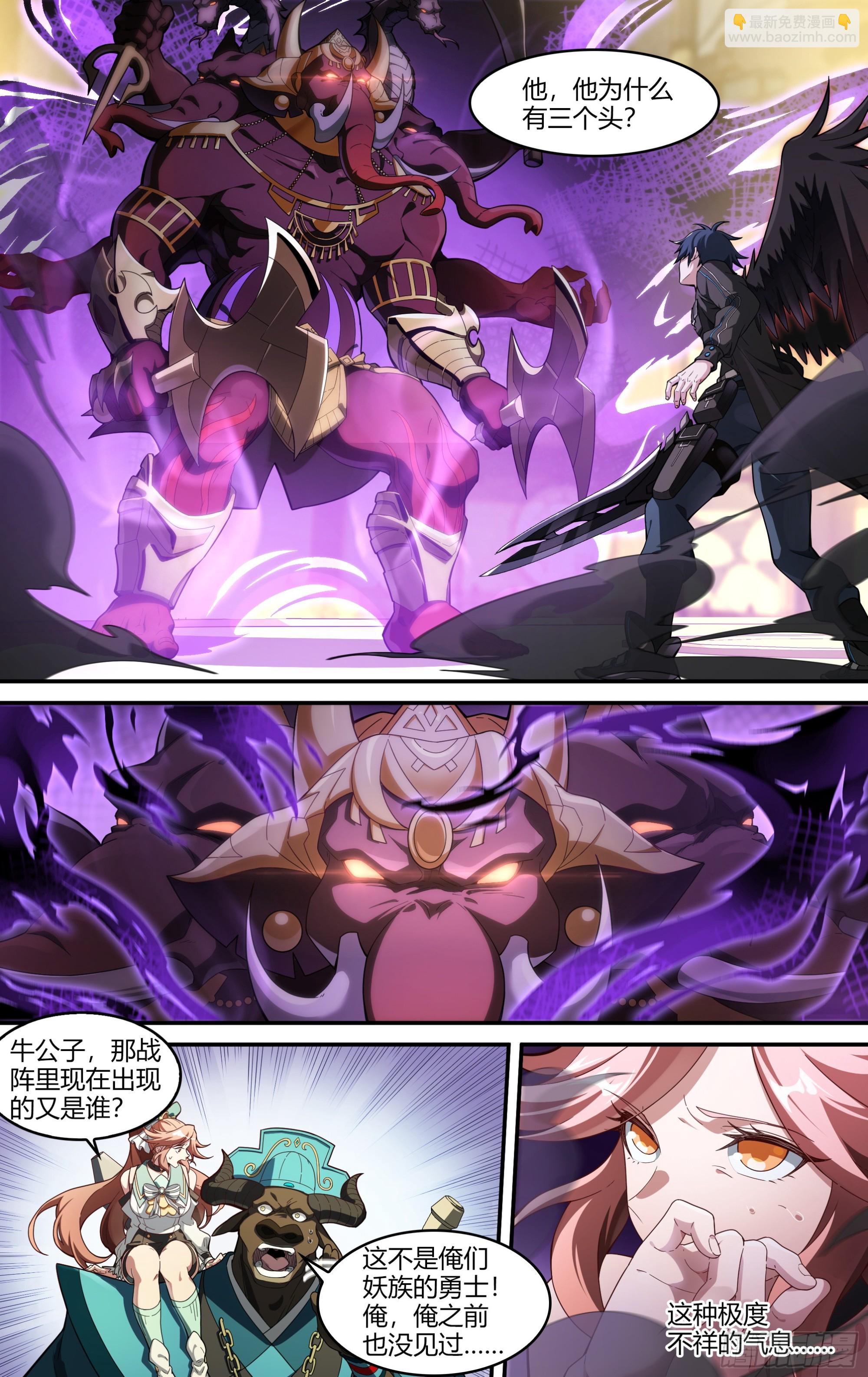 超神靈主 - 303話.誅心戰陣（2） - 5