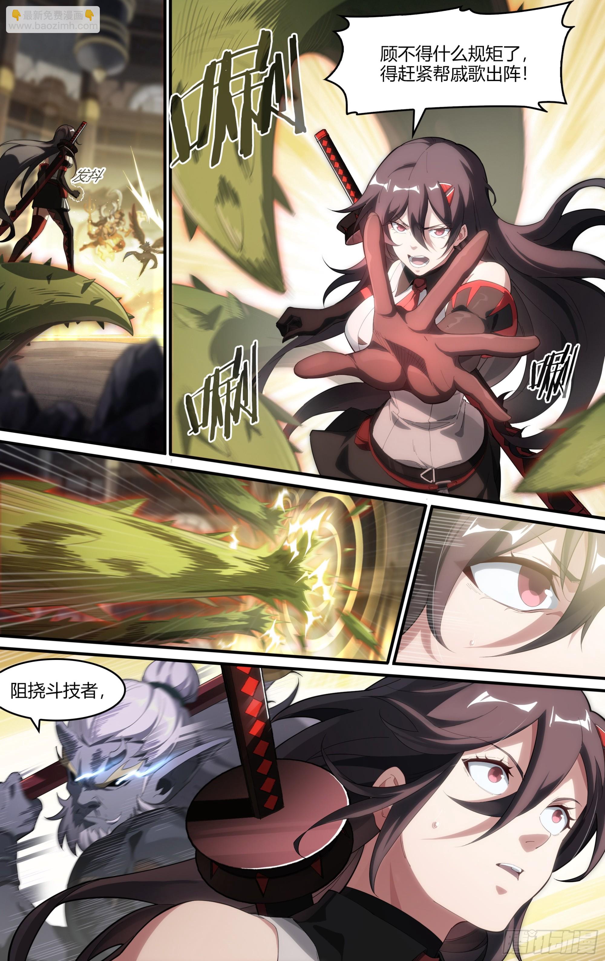 超神靈主 - 303話.誅心戰陣（2） - 2