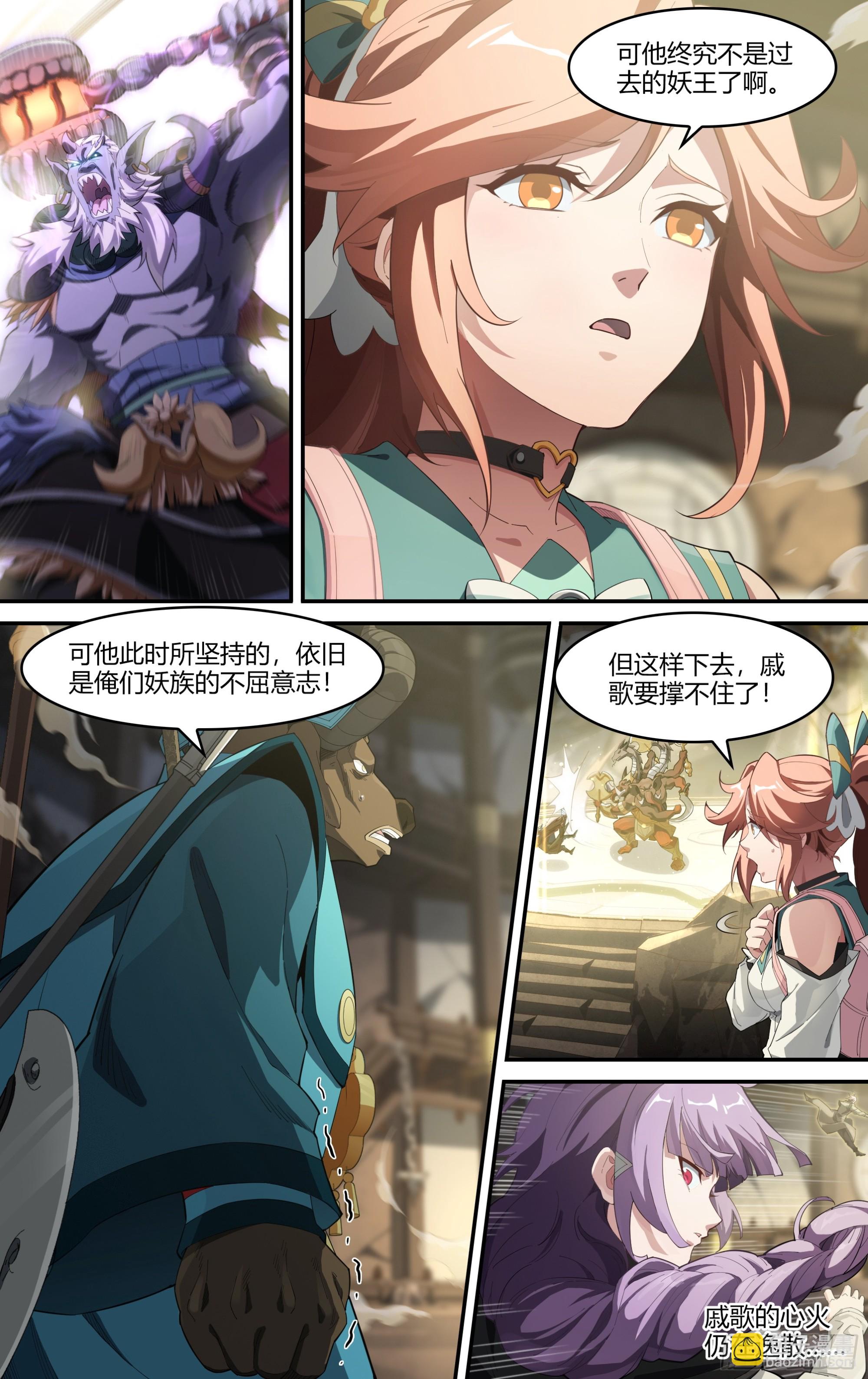 超神靈主 - 303話.誅心戰陣（2） - 5