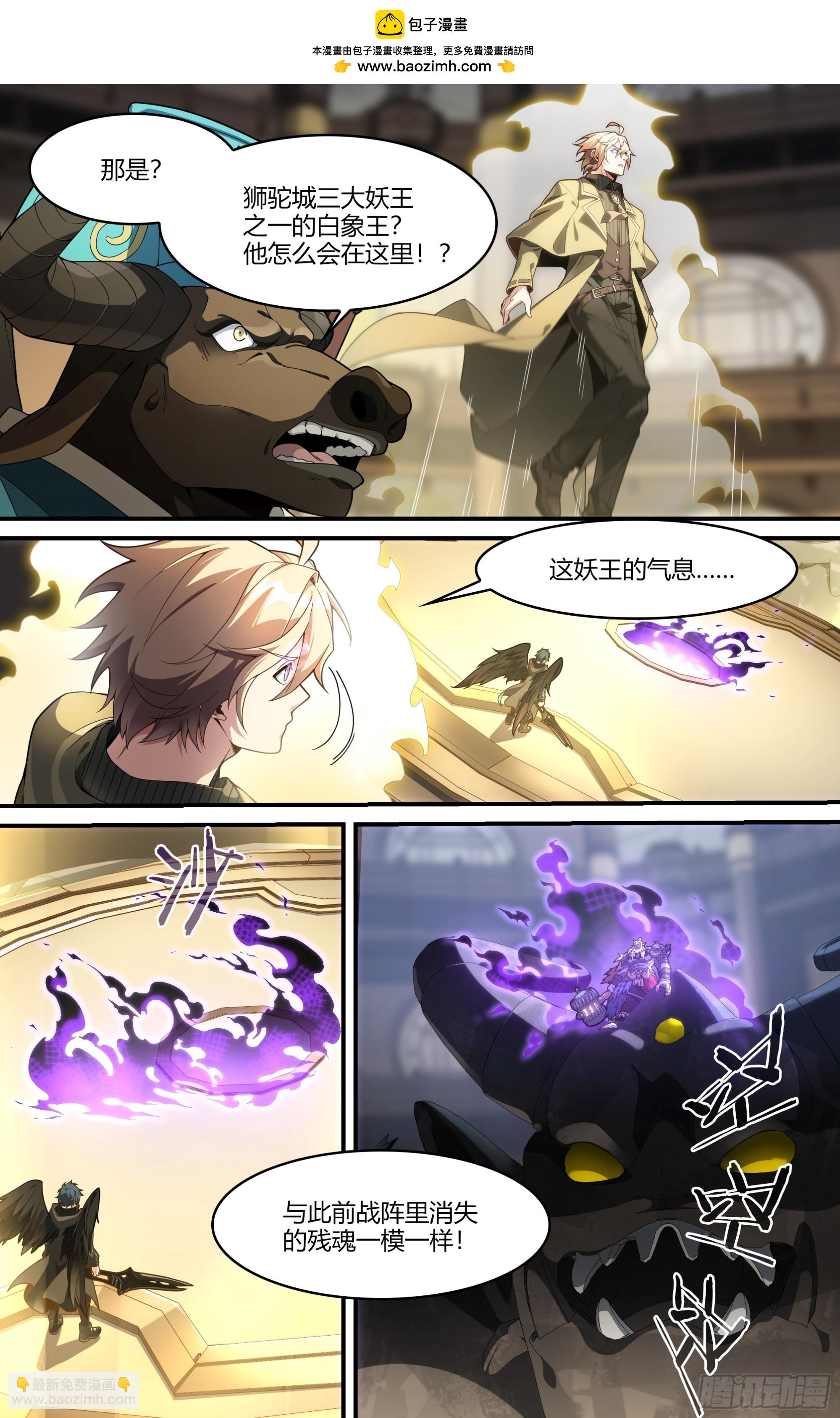 超神靈主 - 303話.誅心戰陣（2） - 3