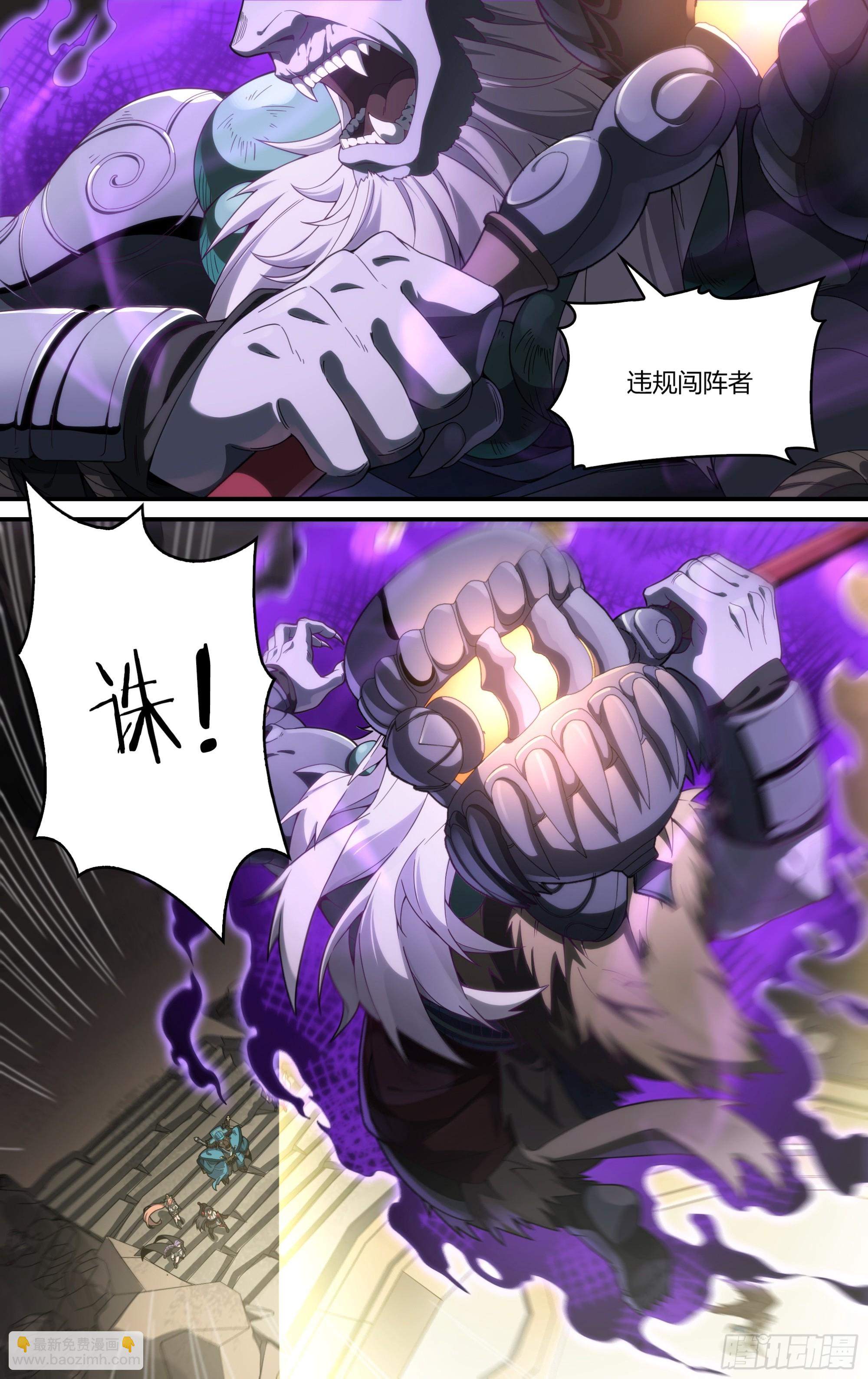 超神靈主 - 303話.誅心戰陣（2） - 4