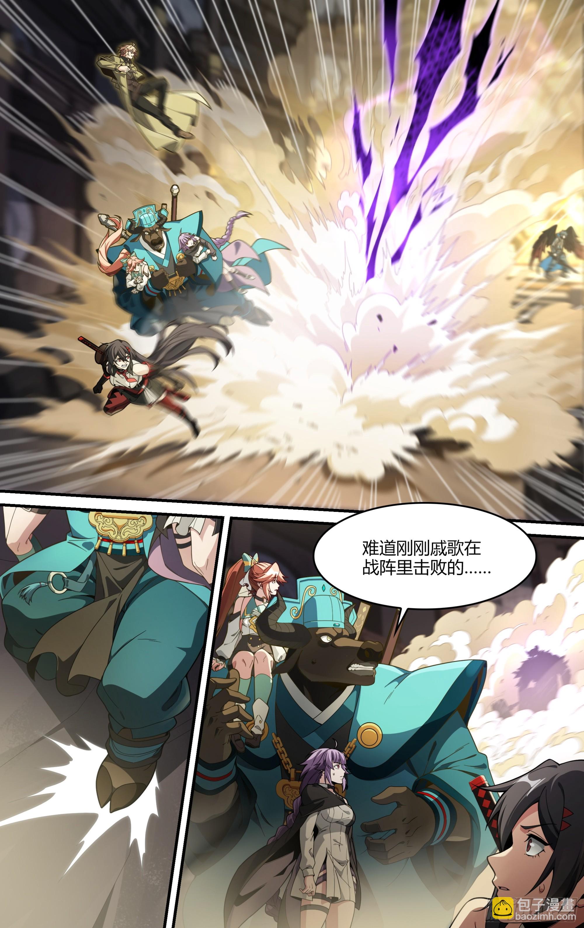 超神靈主 - 303話.誅心戰陣（2） - 1