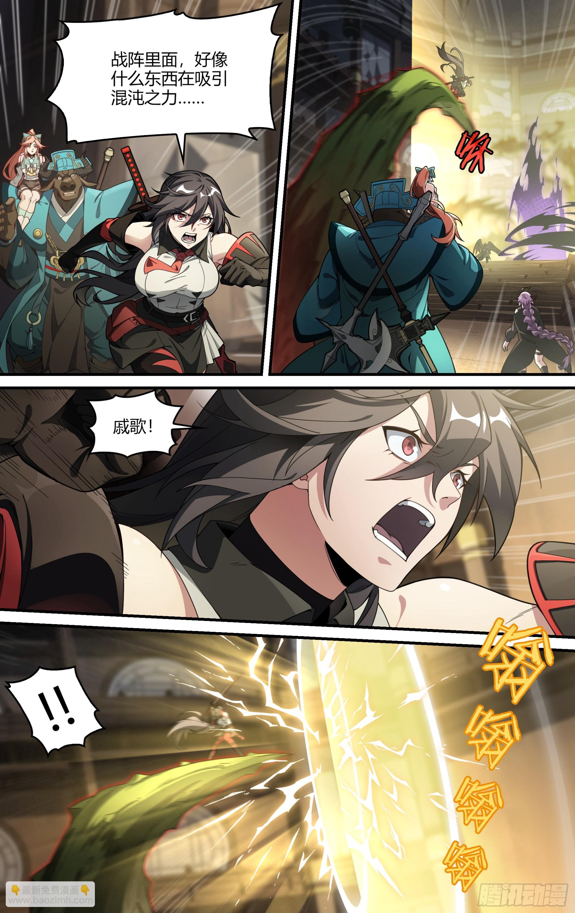 超神靈主 - 303話.誅心戰陣（2） - 3