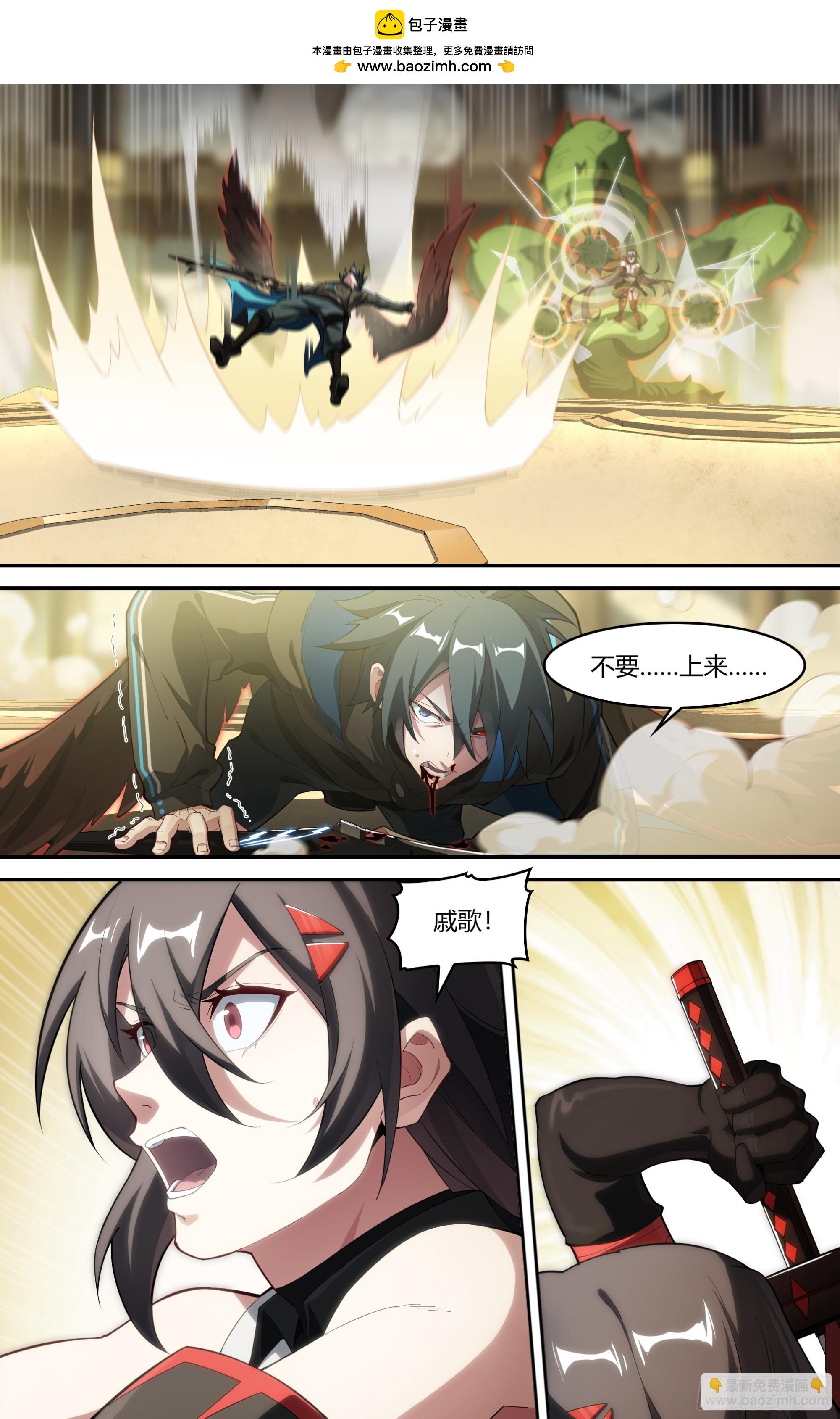 超神靈主 - 304話.妖王的執念 - 2