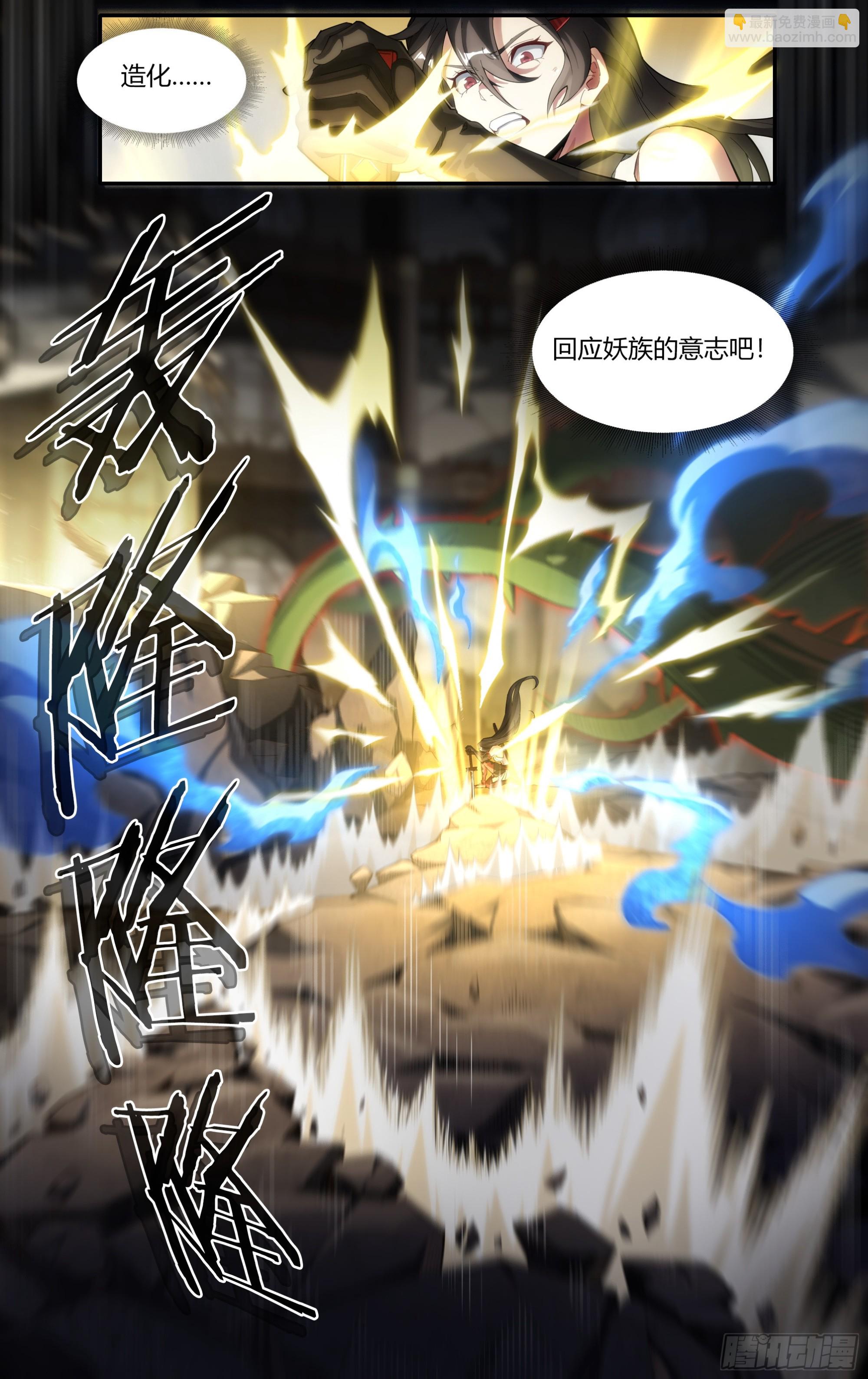 超神靈主 - 304話.妖王的執念 - 4