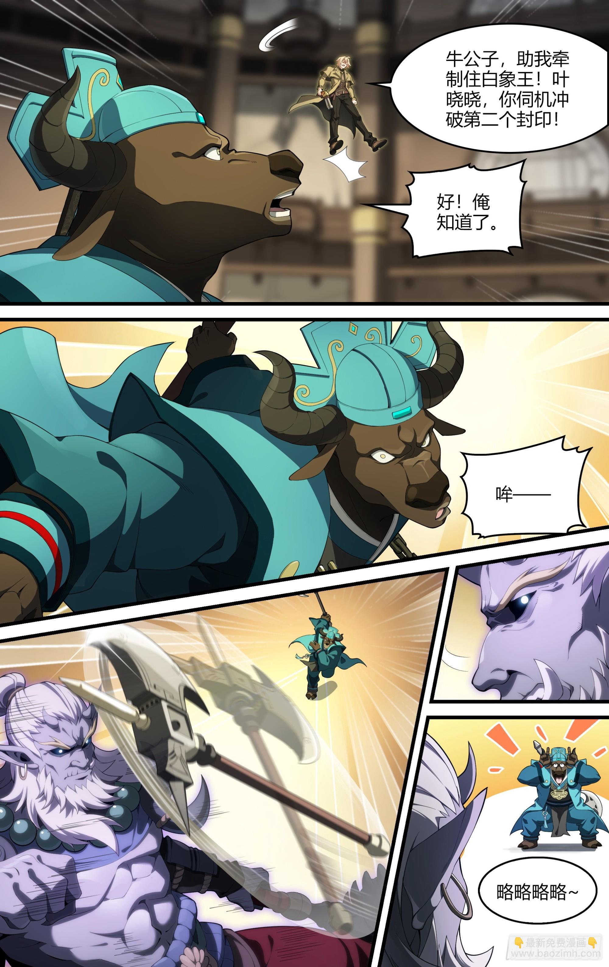 超神靈主 - 304話.妖王的執念 - 3