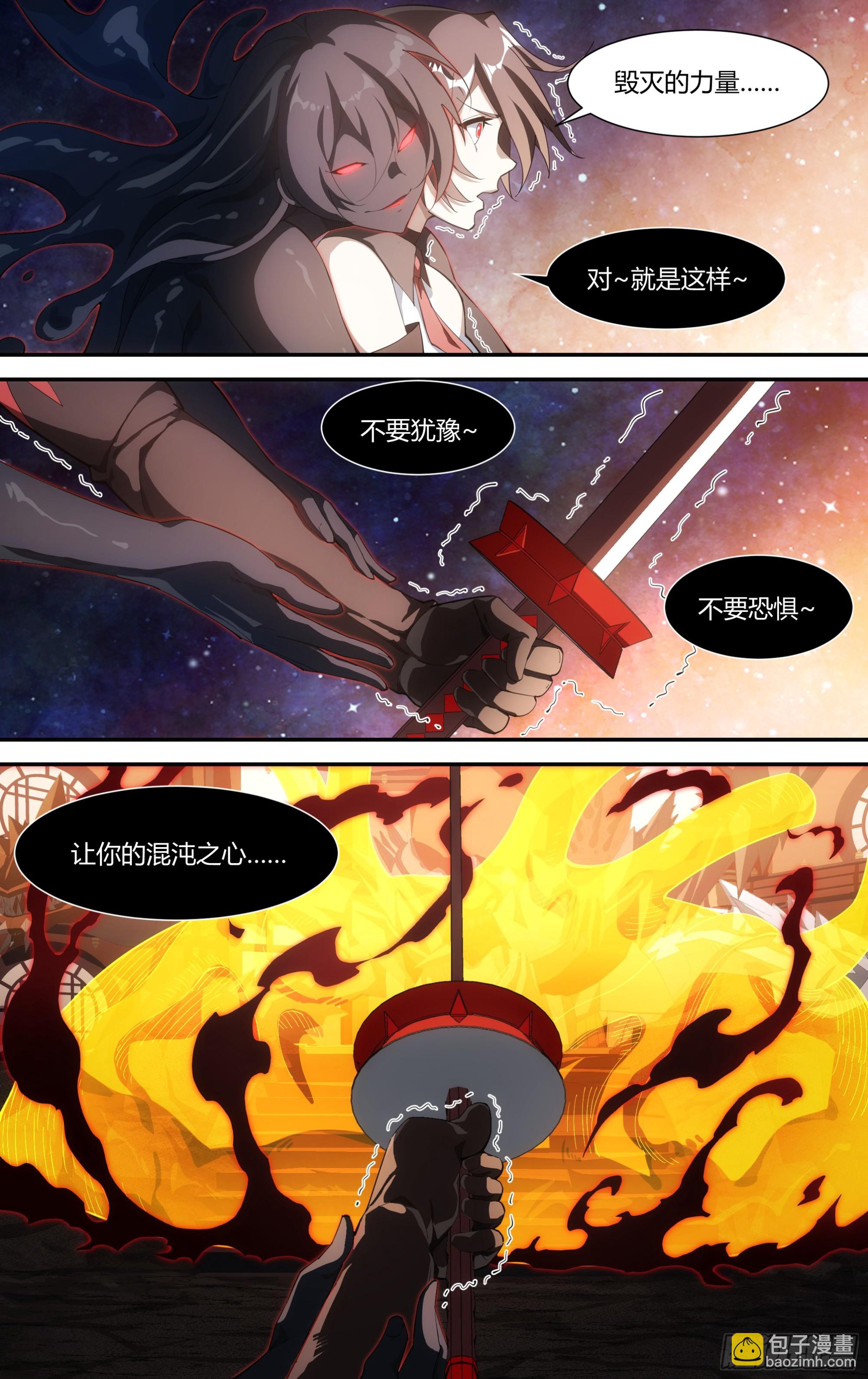 超神靈主 - 306話.恐懼·無懼（2） - 2