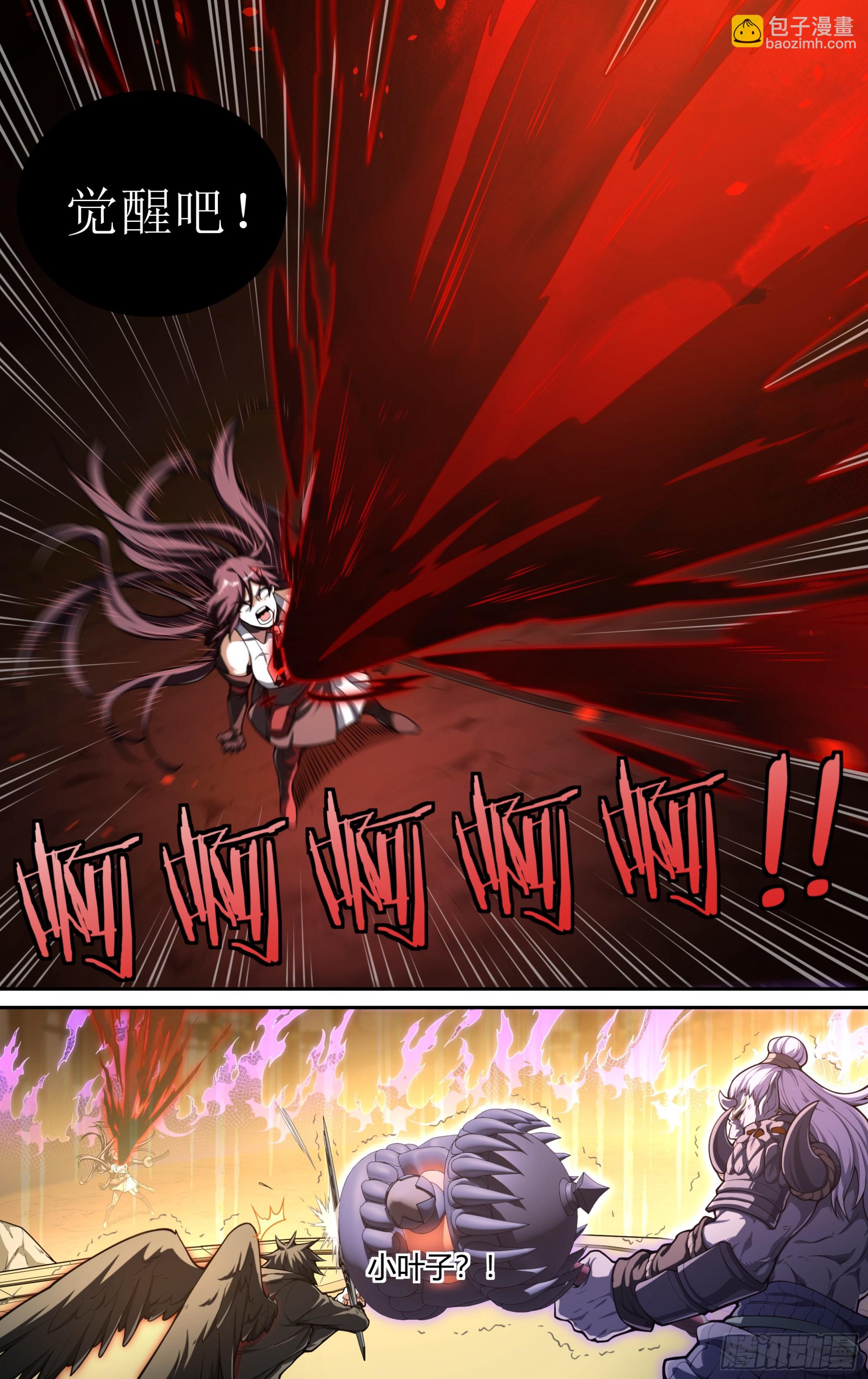 超神靈主 - 306話.恐懼·無懼（2） - 3