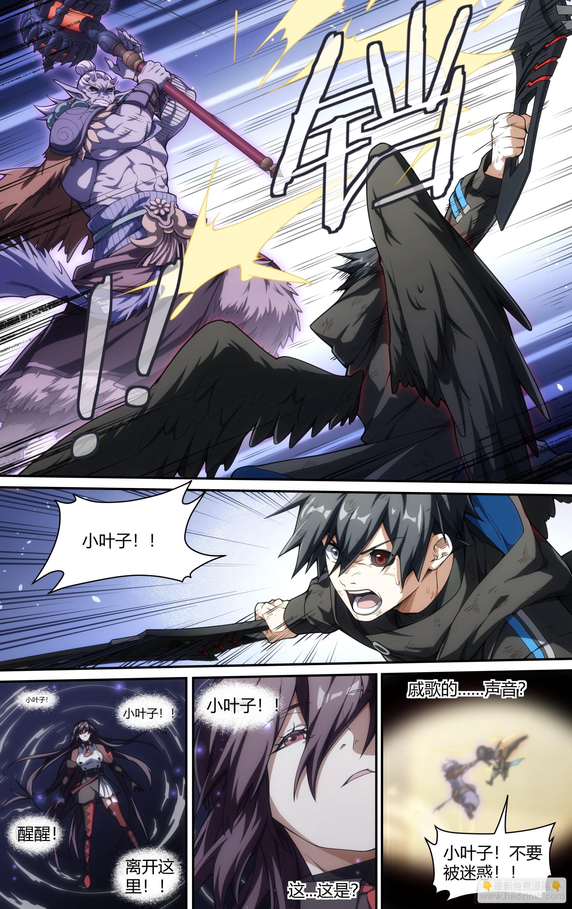 超神靈主 - 306話.恐懼·無懼（2） - 4