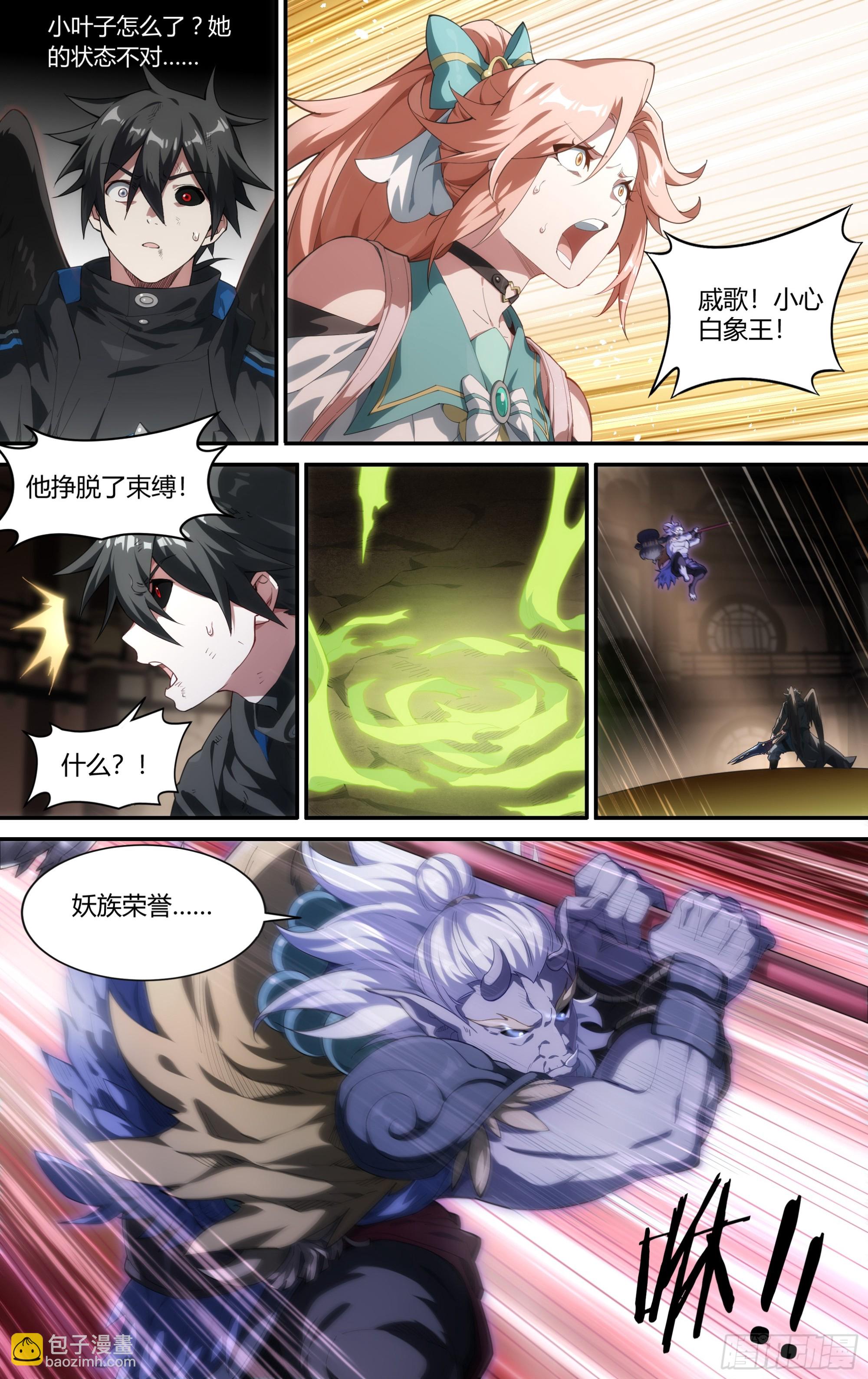 超神靈主 - 306話.恐懼·無懼（2） - 1