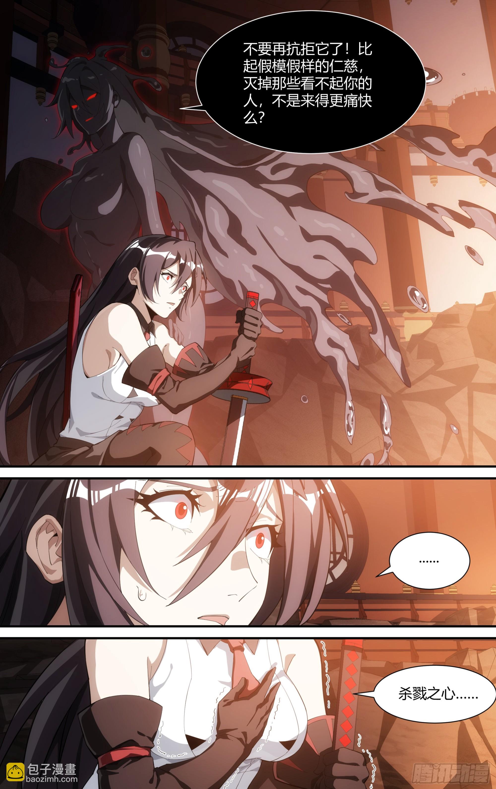 超神靈主 - 306話.恐懼·無懼（2） - 1