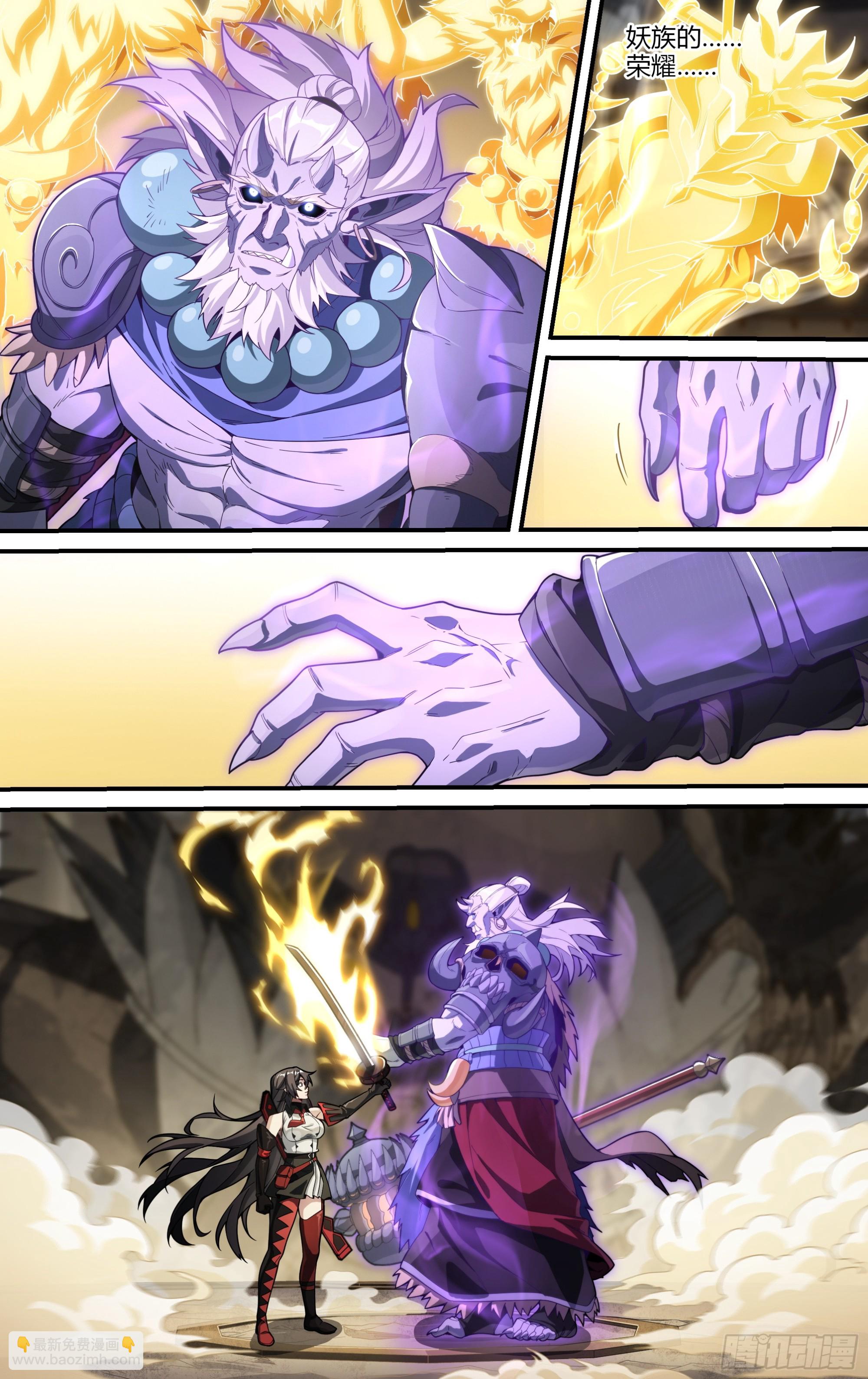 超神靈主 - 308話.解封·造化之心（2） - 3