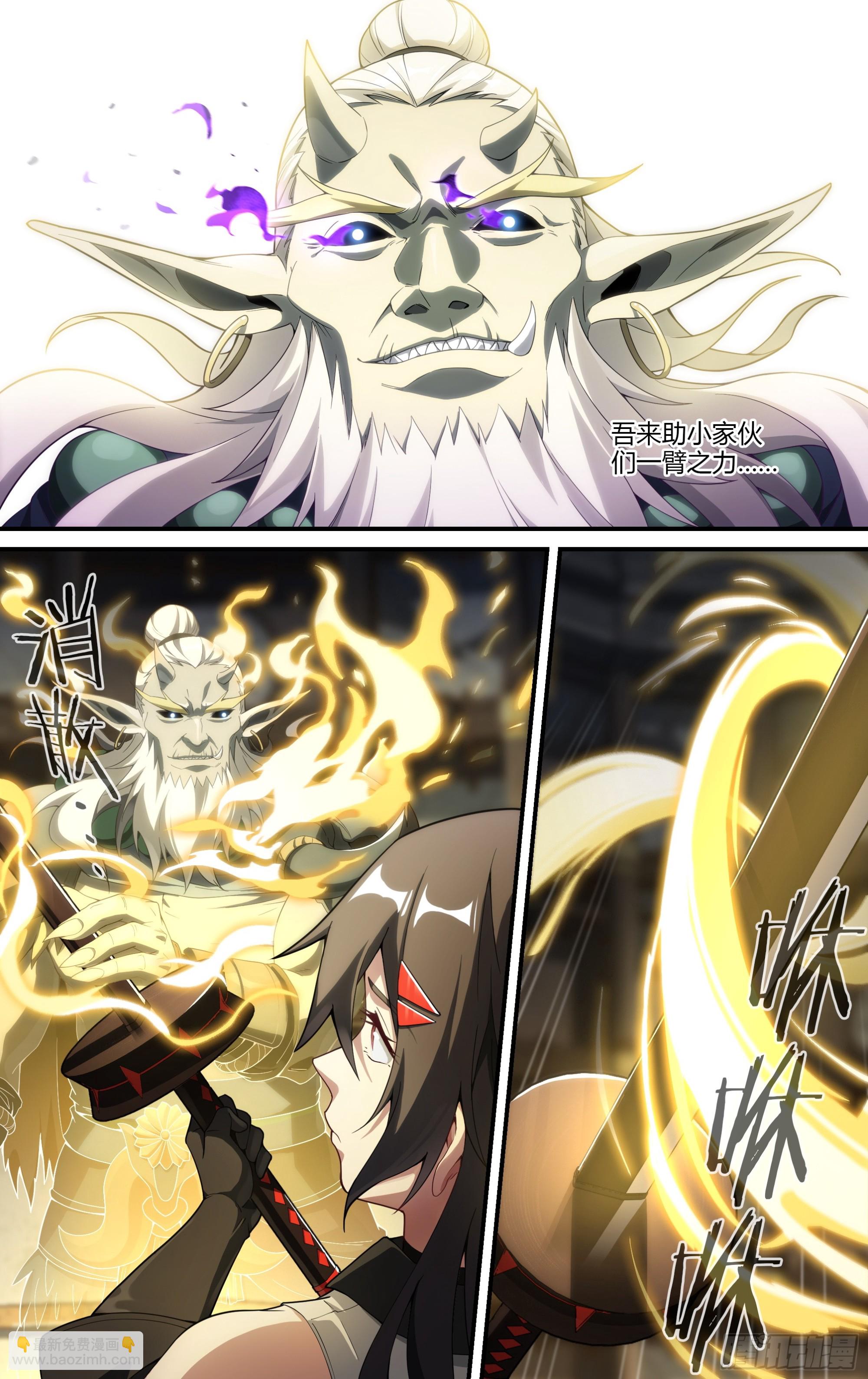 超神靈主 - 308話.解封·造化之心（2） - 4