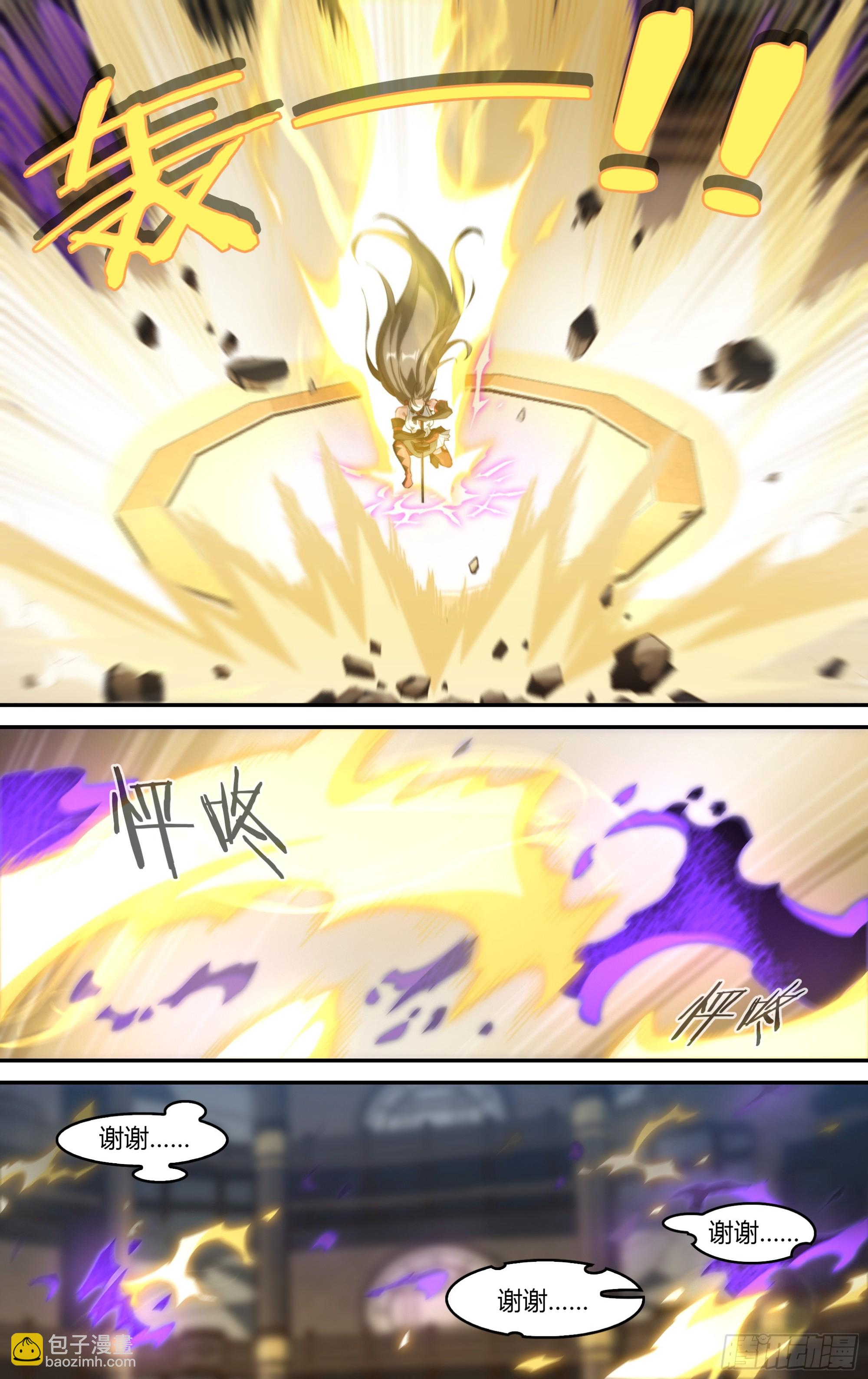 超神靈主 - 308話.解封·造化之心（2） - 3