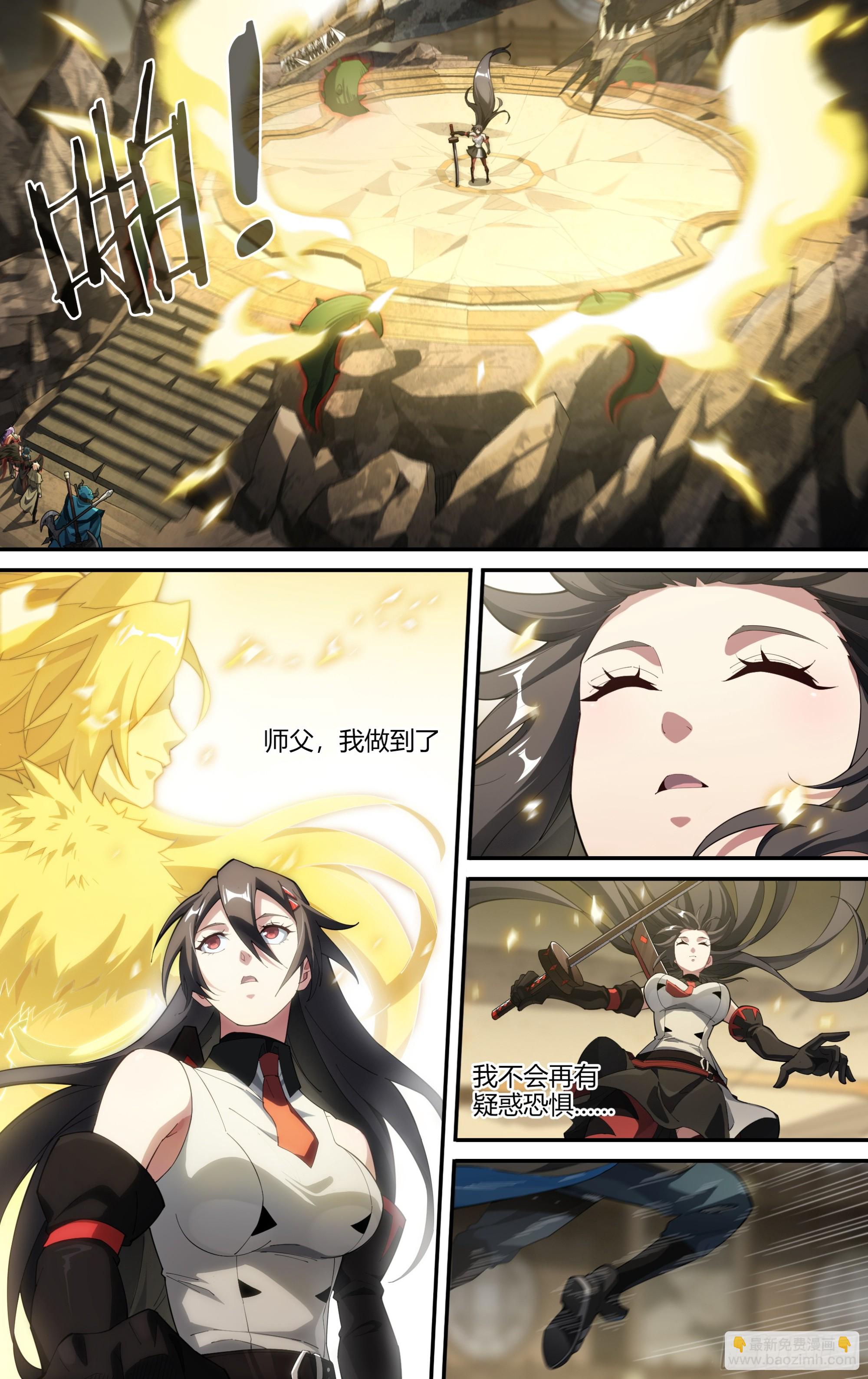 超神靈主 - 308話.解封·造化之心（2） - 2