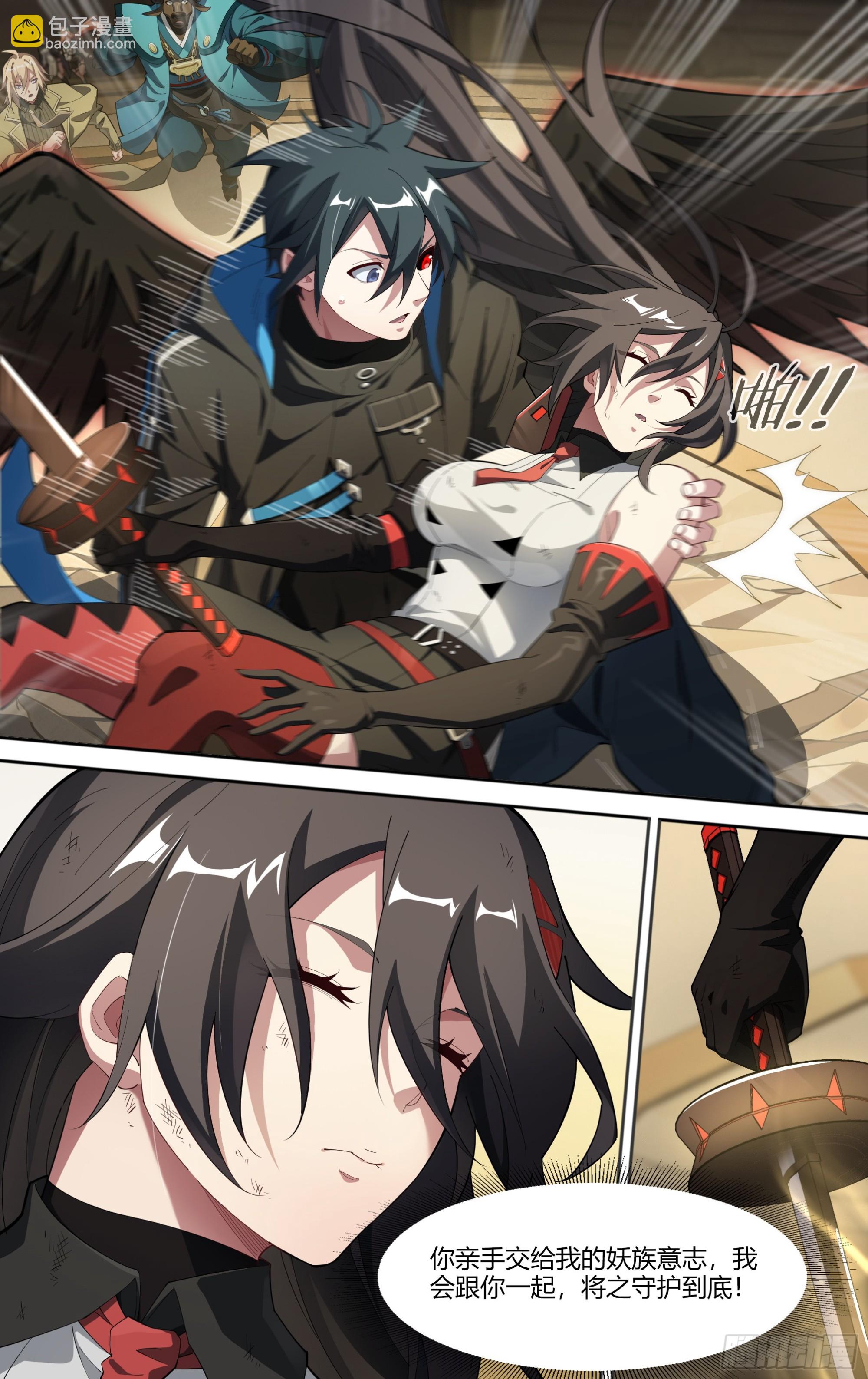 超神靈主 - 308話.解封·造化之心（2） - 3