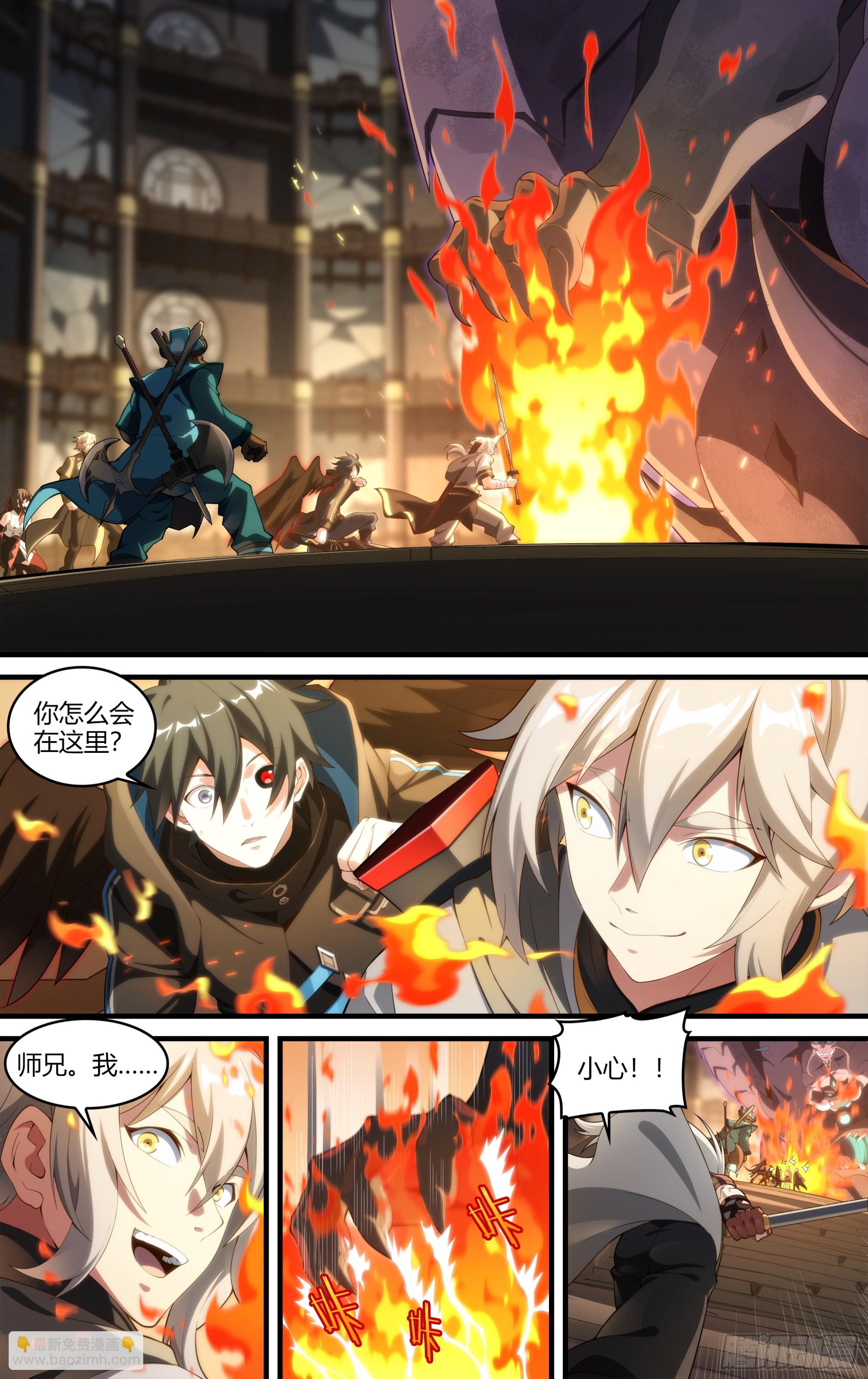 超神靈主 - 310話.心火重逢（2） - 1