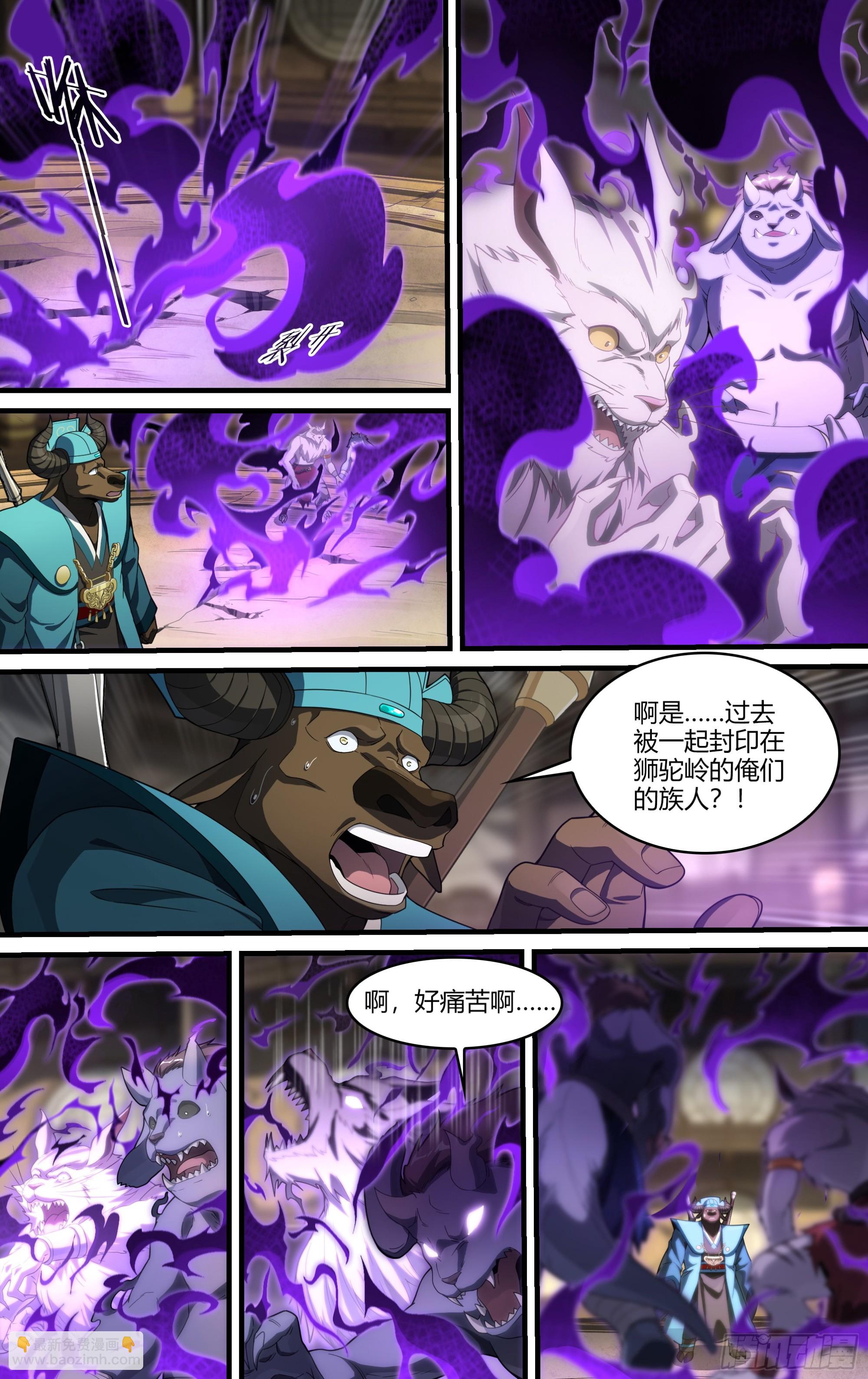 超神靈主 - 310話.心火重逢（2） - 4