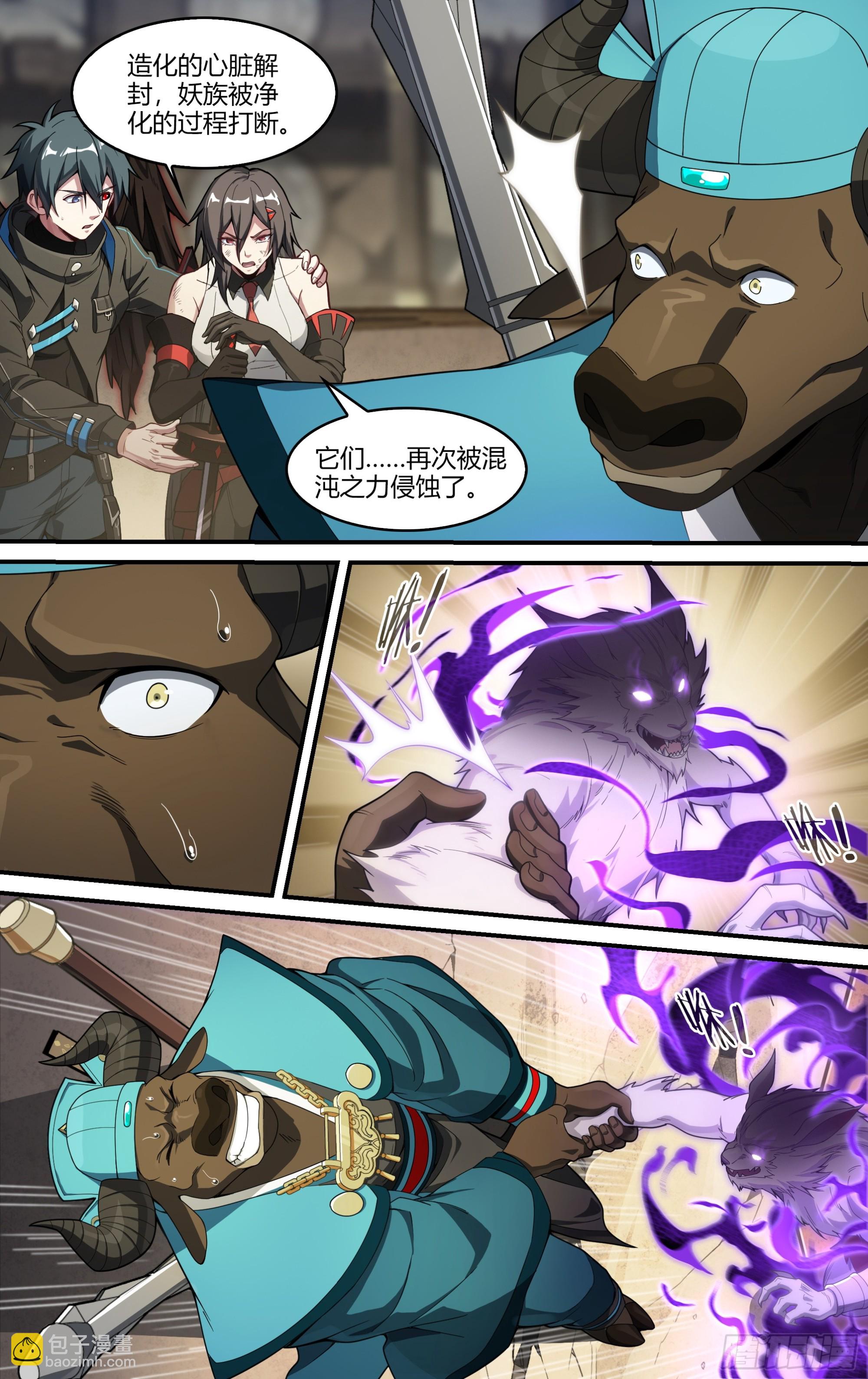 超神靈主 - 310話.心火重逢（2） - 1