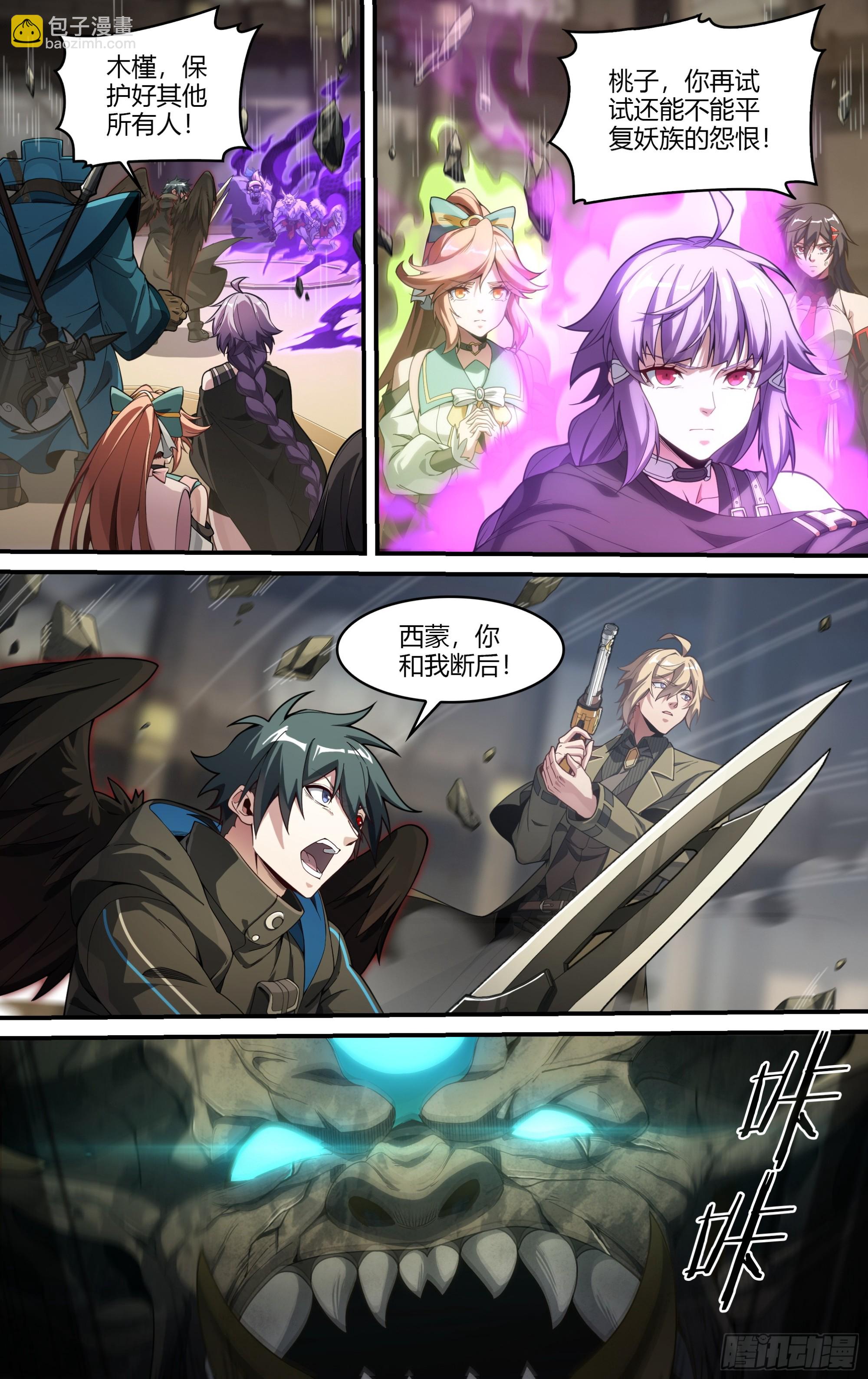 超神靈主 - 310話.心火重逢（2） - 4