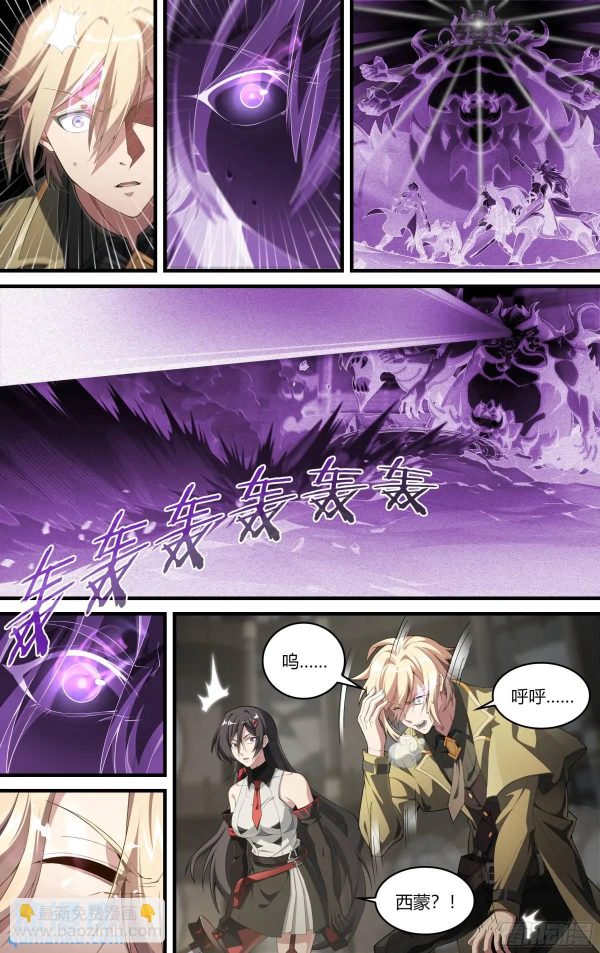 超神靈主 - 314話.奧義·心火相應（3） - 4