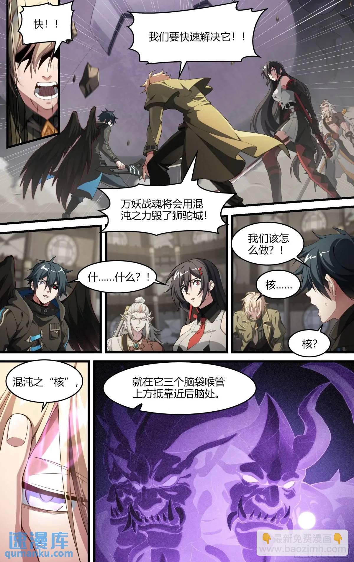 超神靈主 - 314話.奧義·心火相應（3） - 5