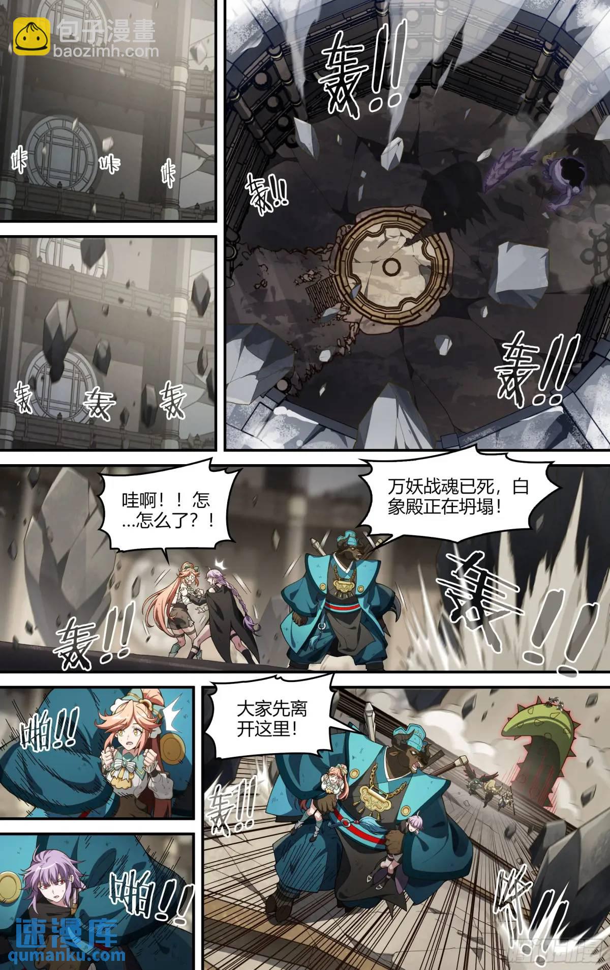 超神靈主 - 314話.奧義·心火相應（3） - 5