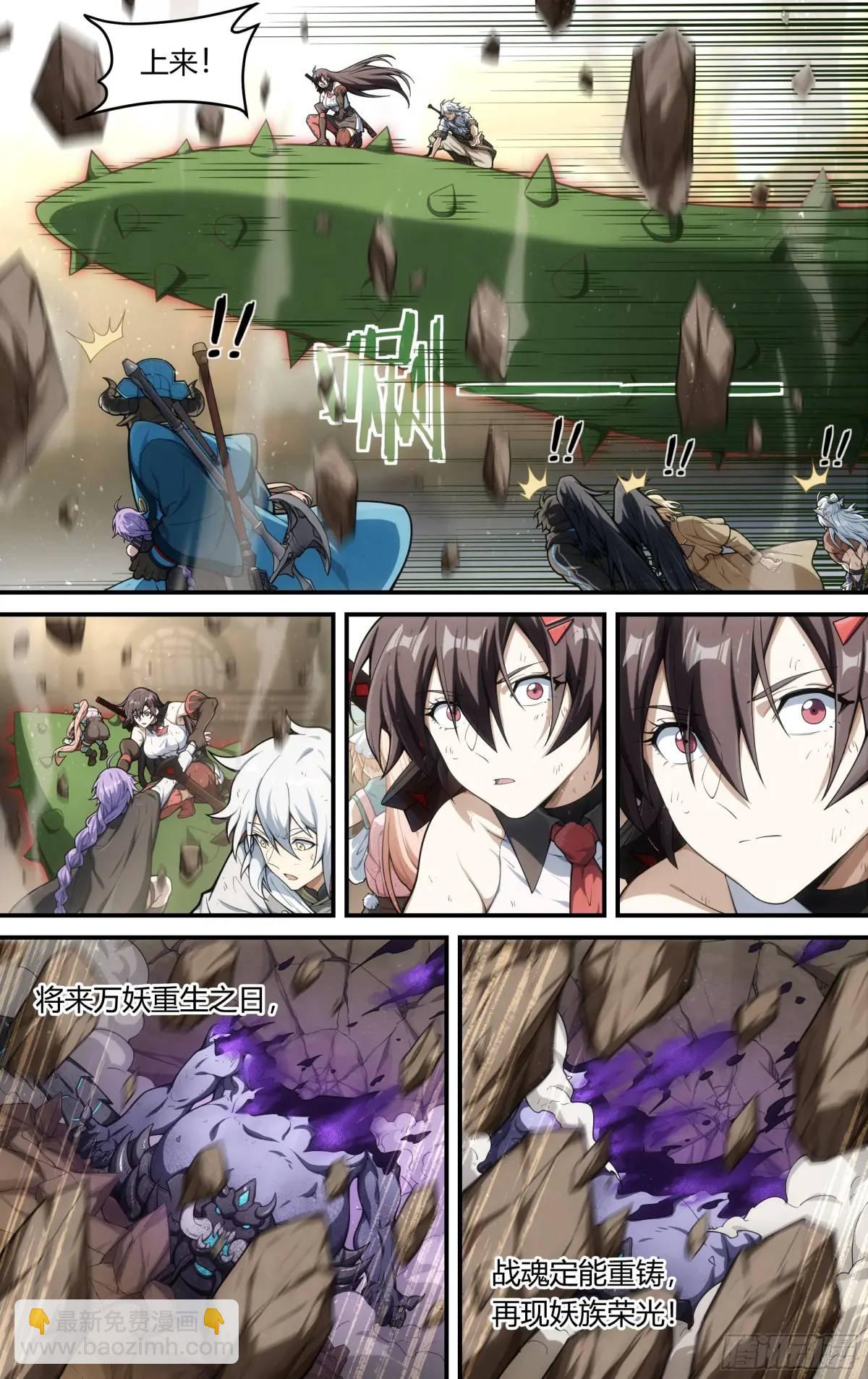 超神靈主 - 314話.奧義·心火相應（3） - 6