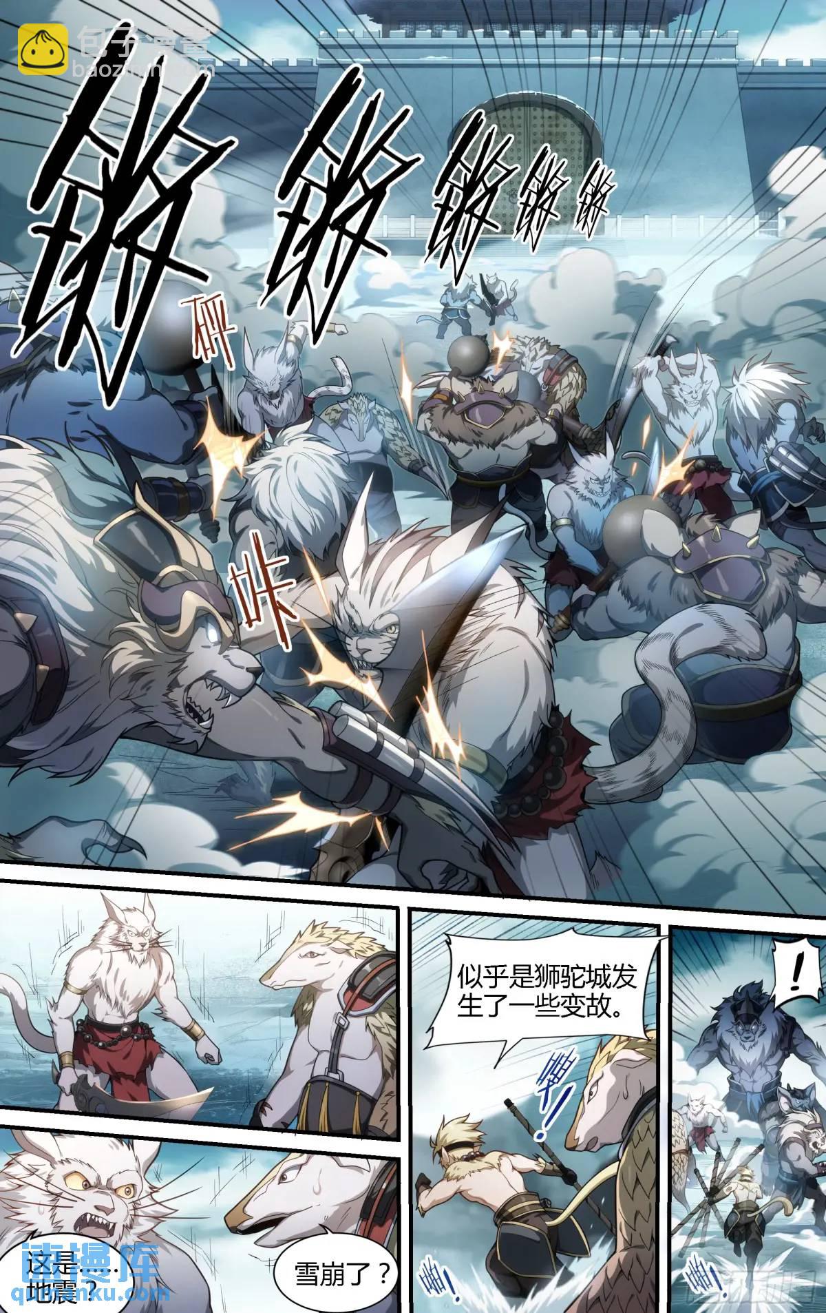 超神靈主 - 314話.奧義·心火相應（3） - 4