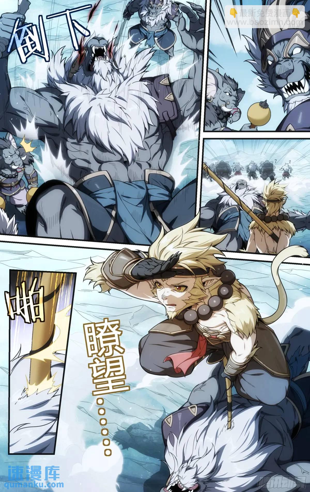 超神靈主 - 314話.奧義·心火相應（3） - 6