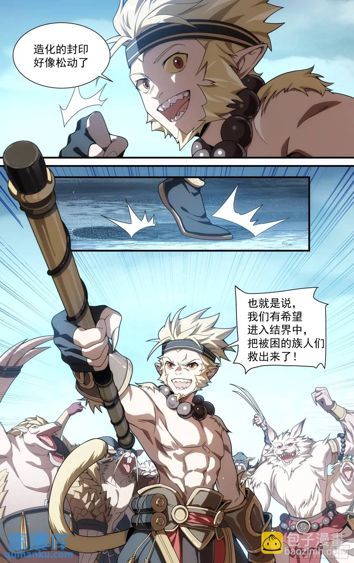 超神靈主 - 314話.奧義·心火相應（3） - 2