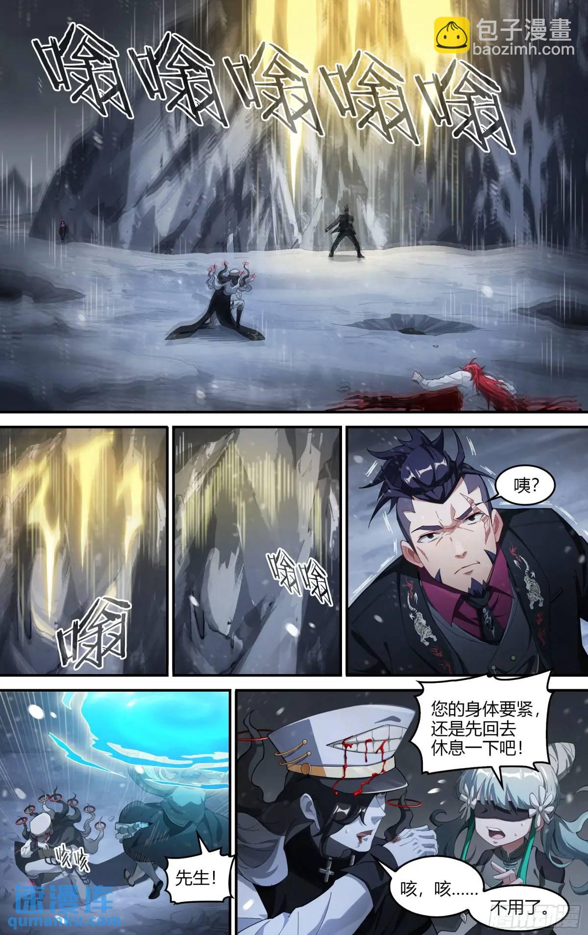 超神靈主 - 314話.奧義·心火相應（3） - 3