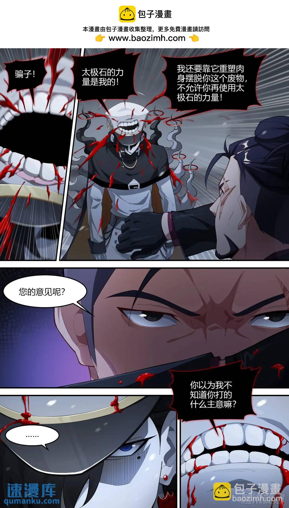 超神靈主 - 314話.奧義·心火相應（3） - 6