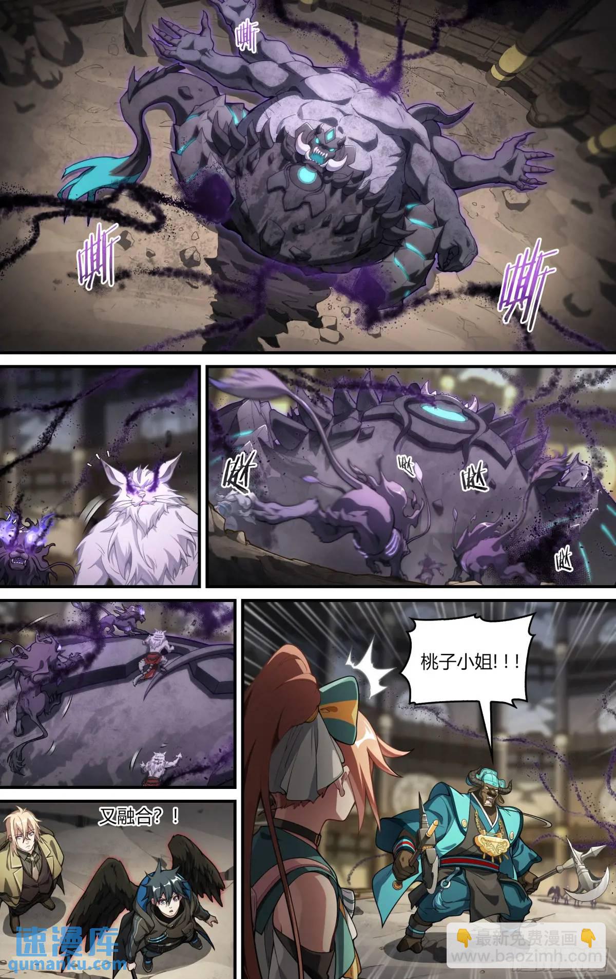 超神靈主 - 314話.奧義·心火相應（3） - 5